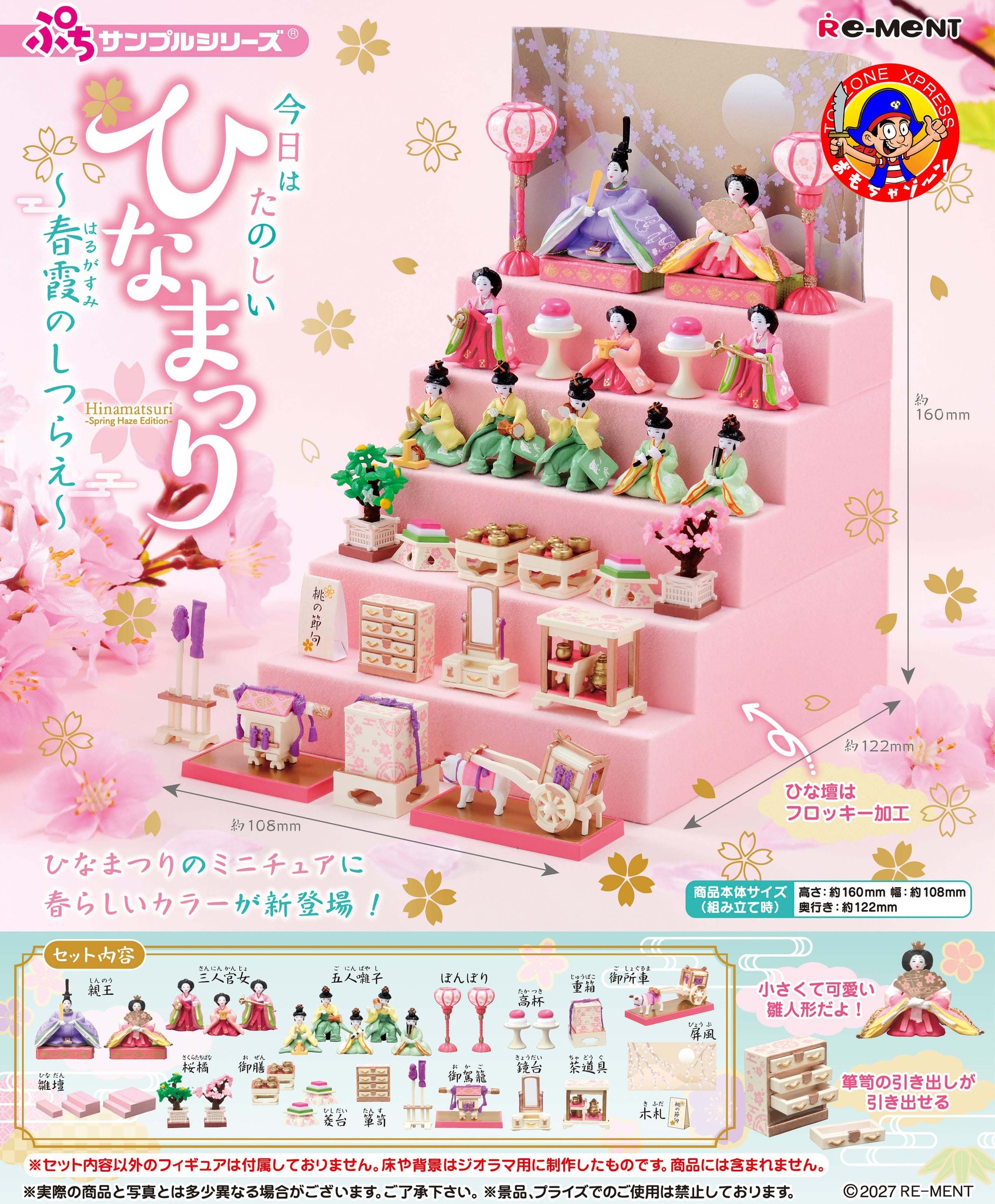 専) ミニチュア 3点 おまとめ ?media_id=1553958376773561