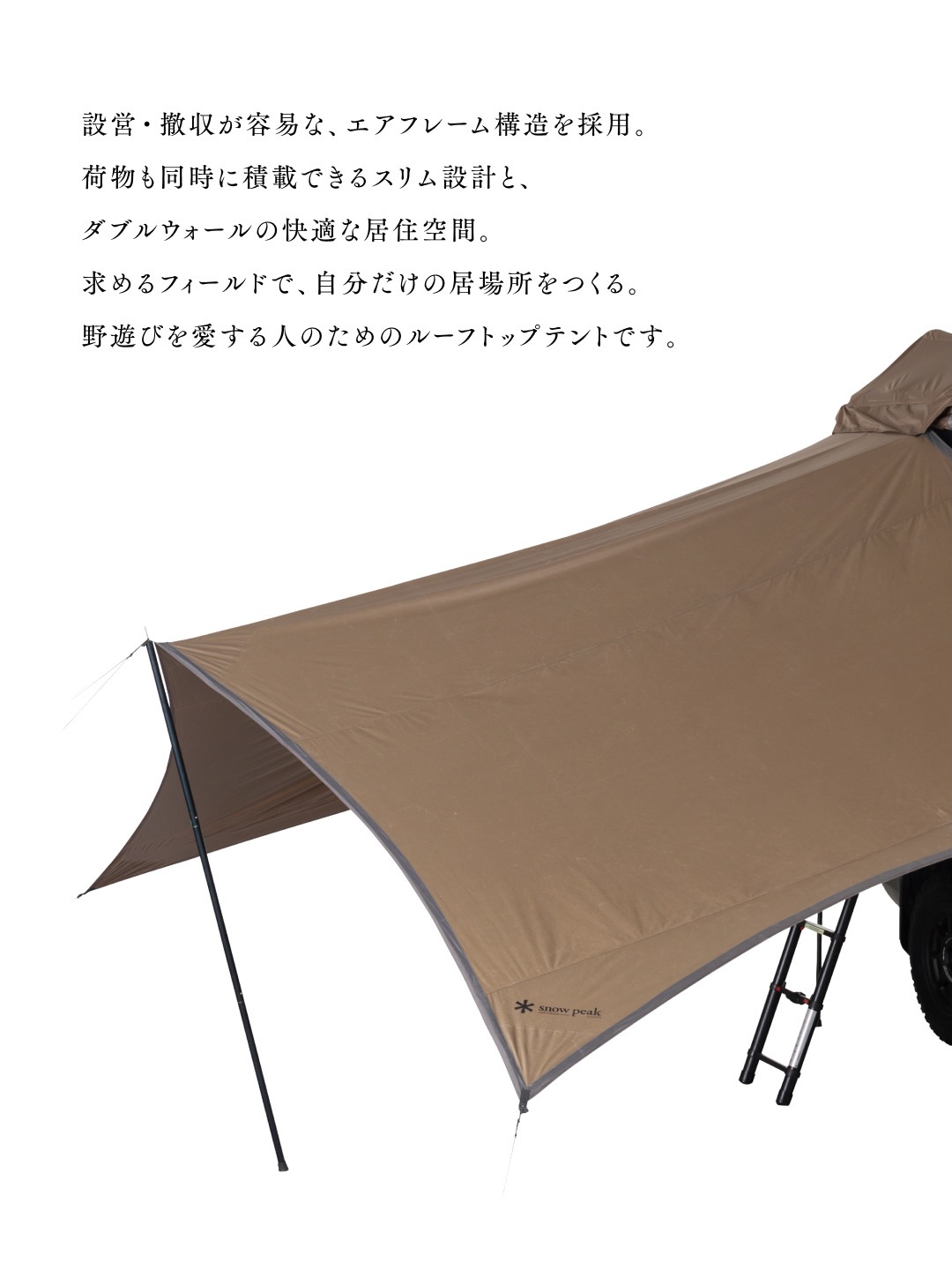 株式会社スノーピーク - 毎月追加されているポイントギフト。 9月は