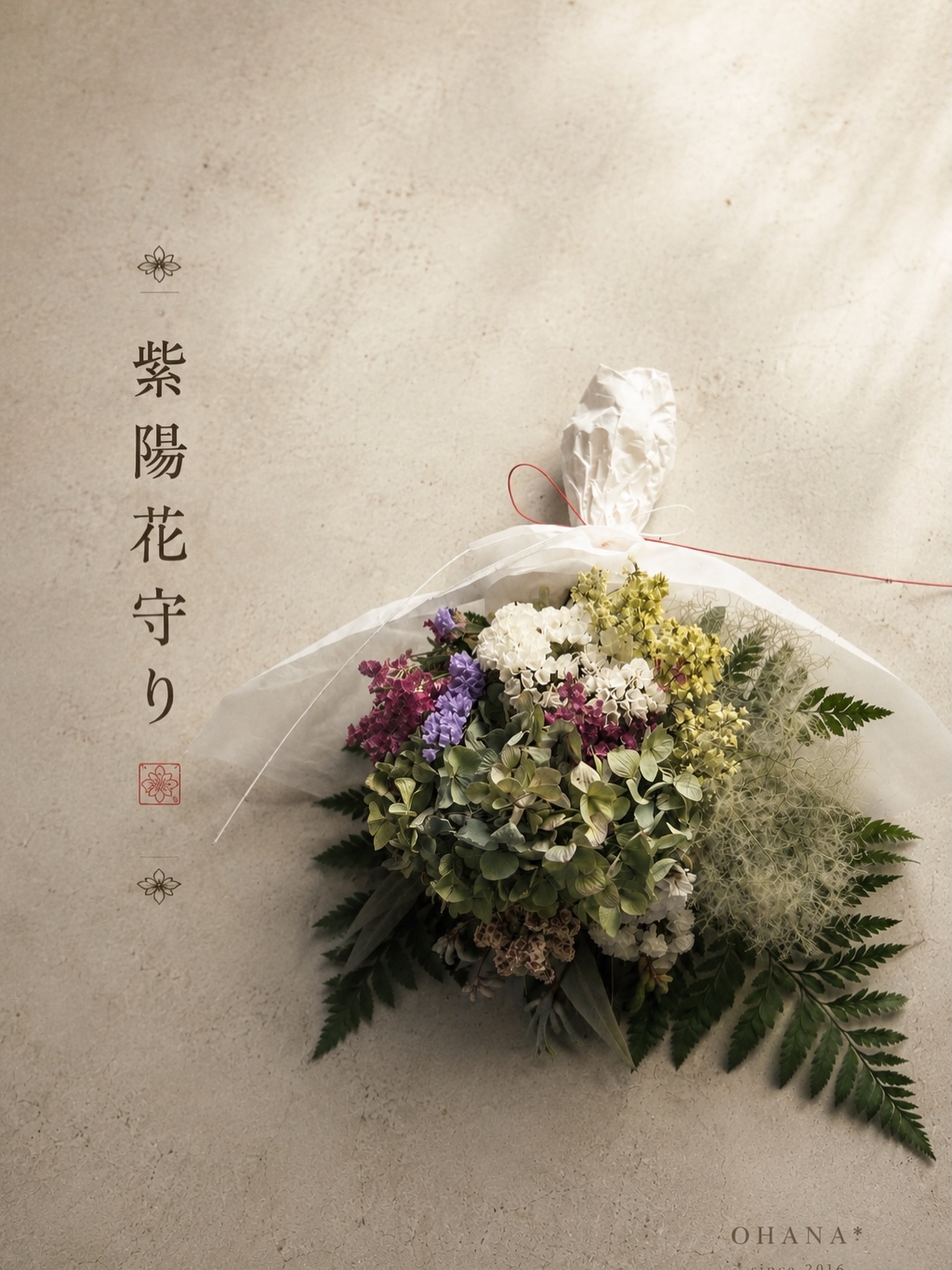Ohana＊ | Fujieda-shi Shizuoka