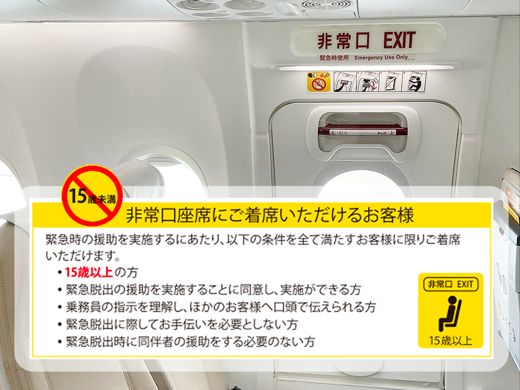 ボーイング737-8就航記念🎉】 6月1日から機内販売にマグカップが登場