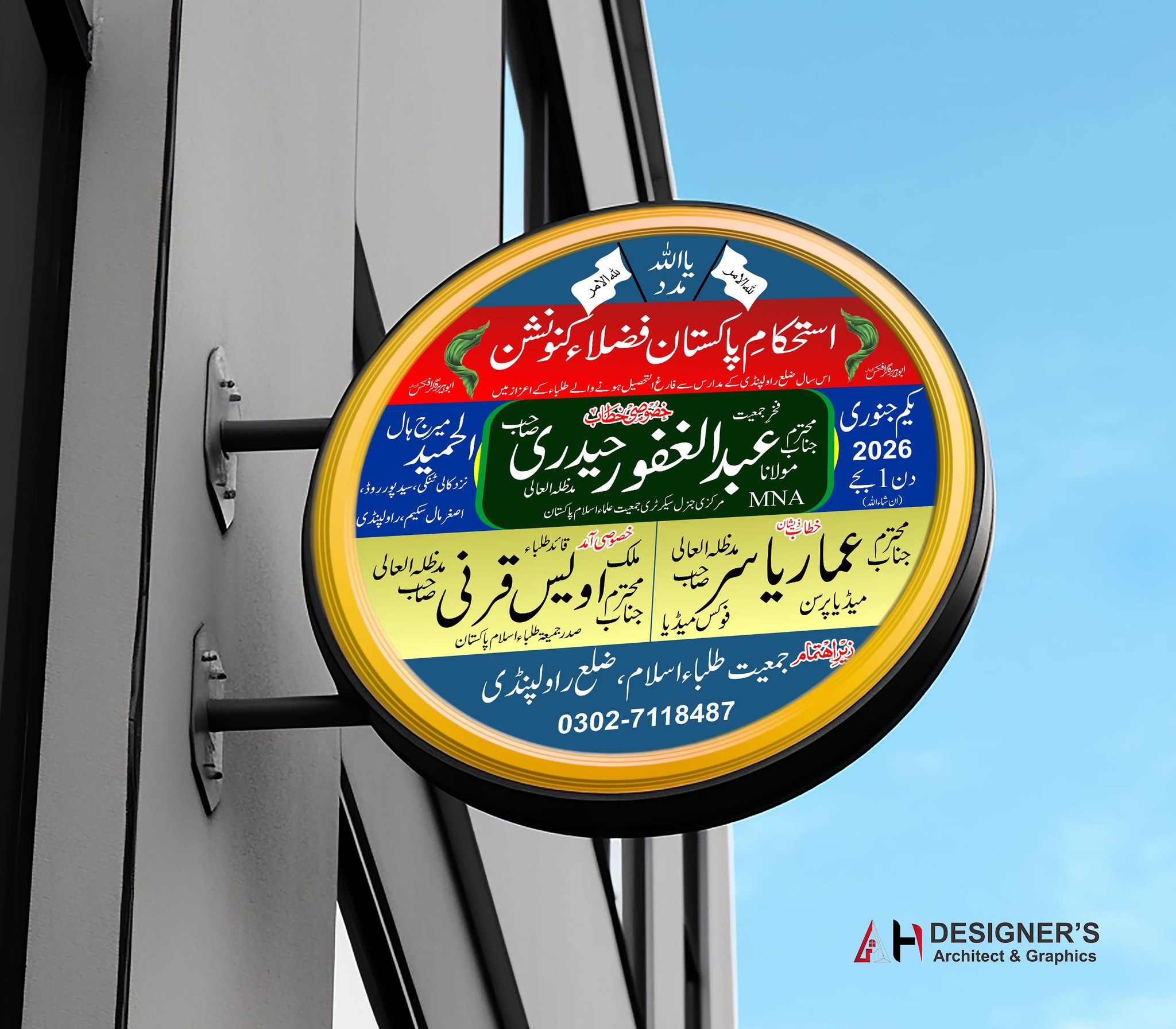 AH Graphics Kallar Syedan