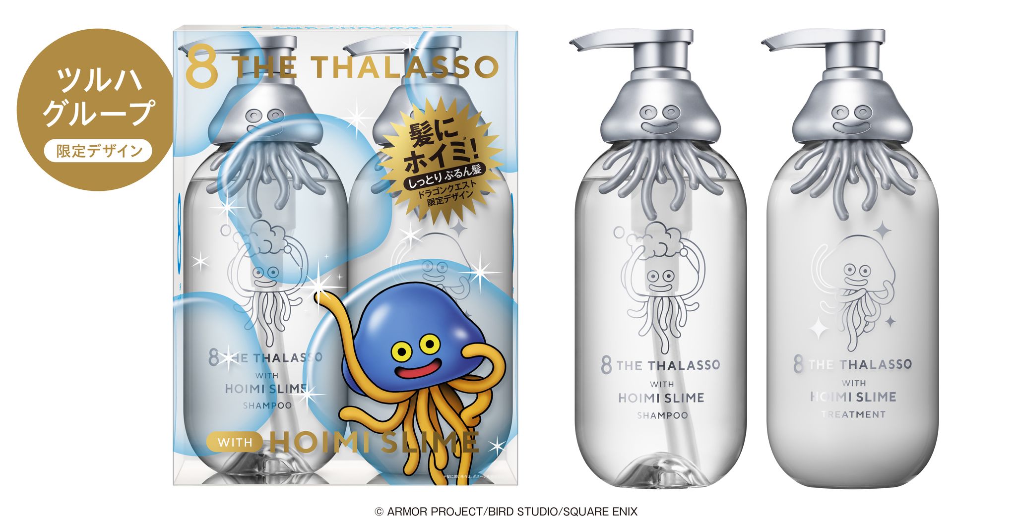 ドラクエ』“ホイミスライム”デザインのシャンプーボトルが発売決定