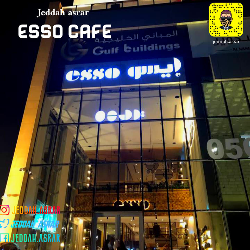 Jeddah Asrar ايسو كافي Esso Cafe طريق الملك عبد الله Facebook