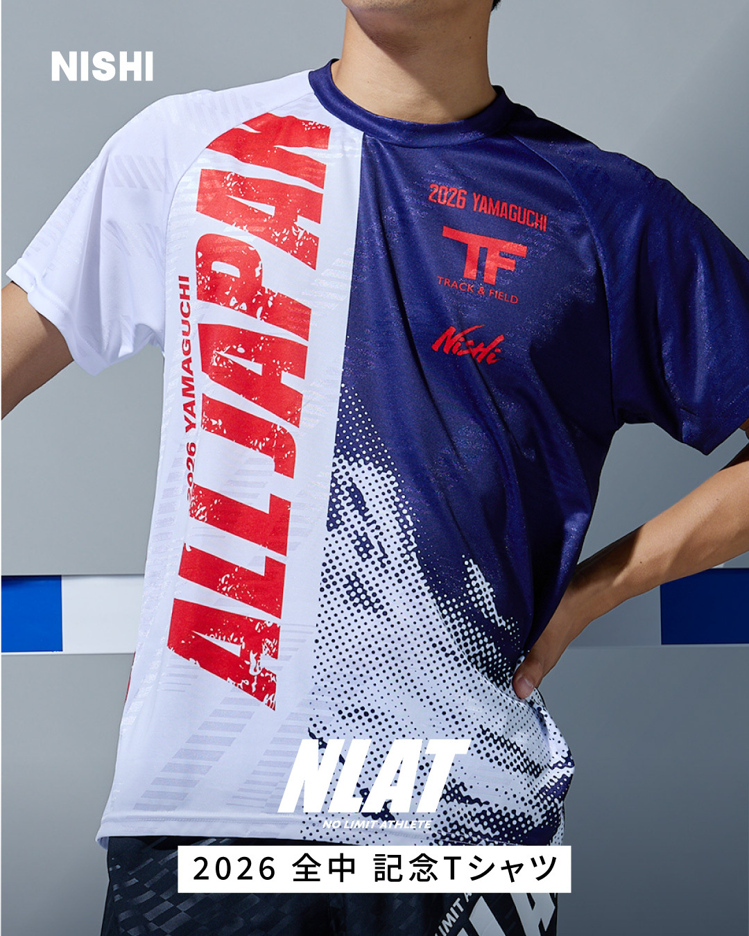 日本大学陸上競技部公式tシャツ 日本大学陸上競技部公式tシャツ 日本