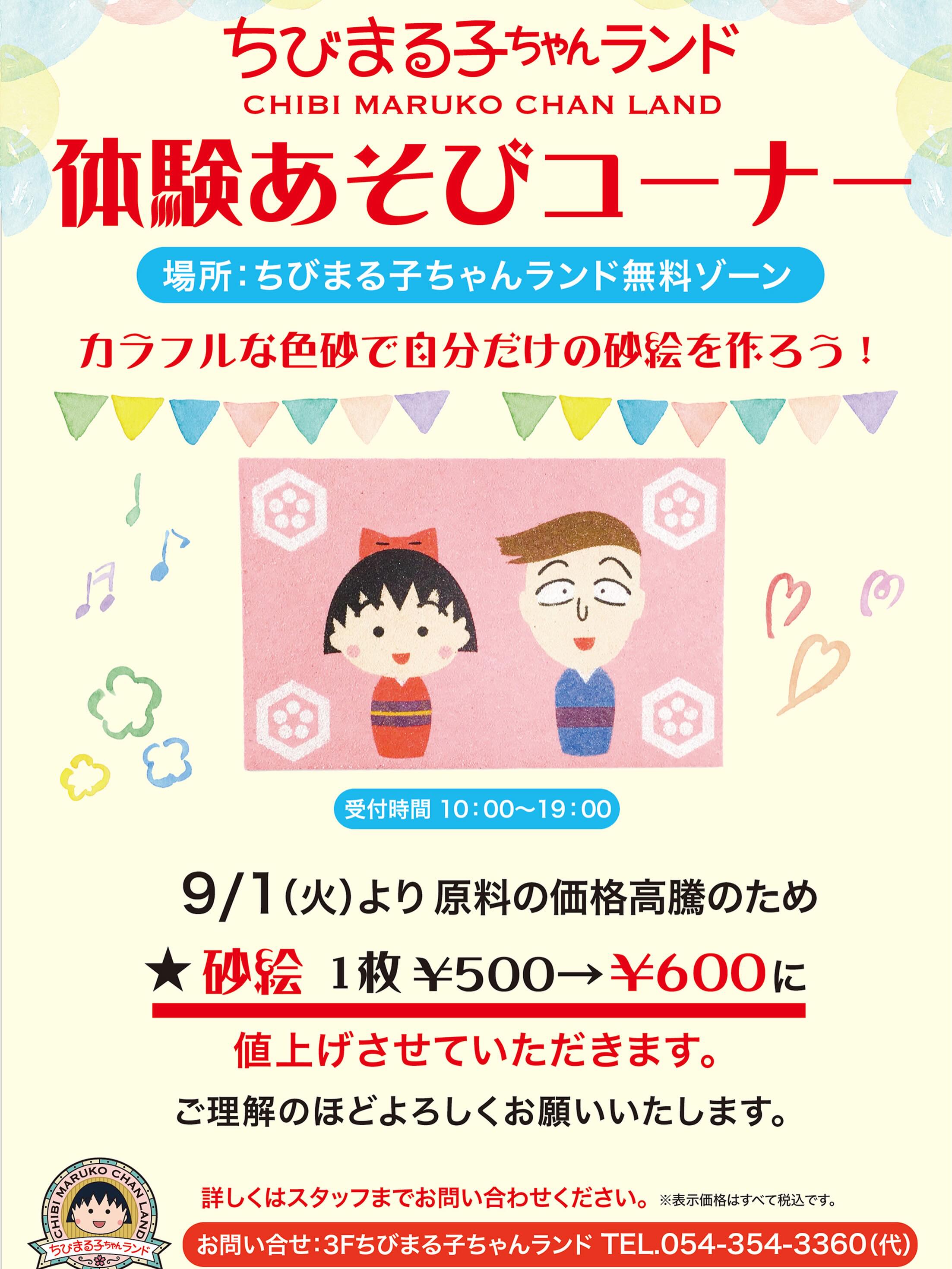10点おまとめ まる子さま