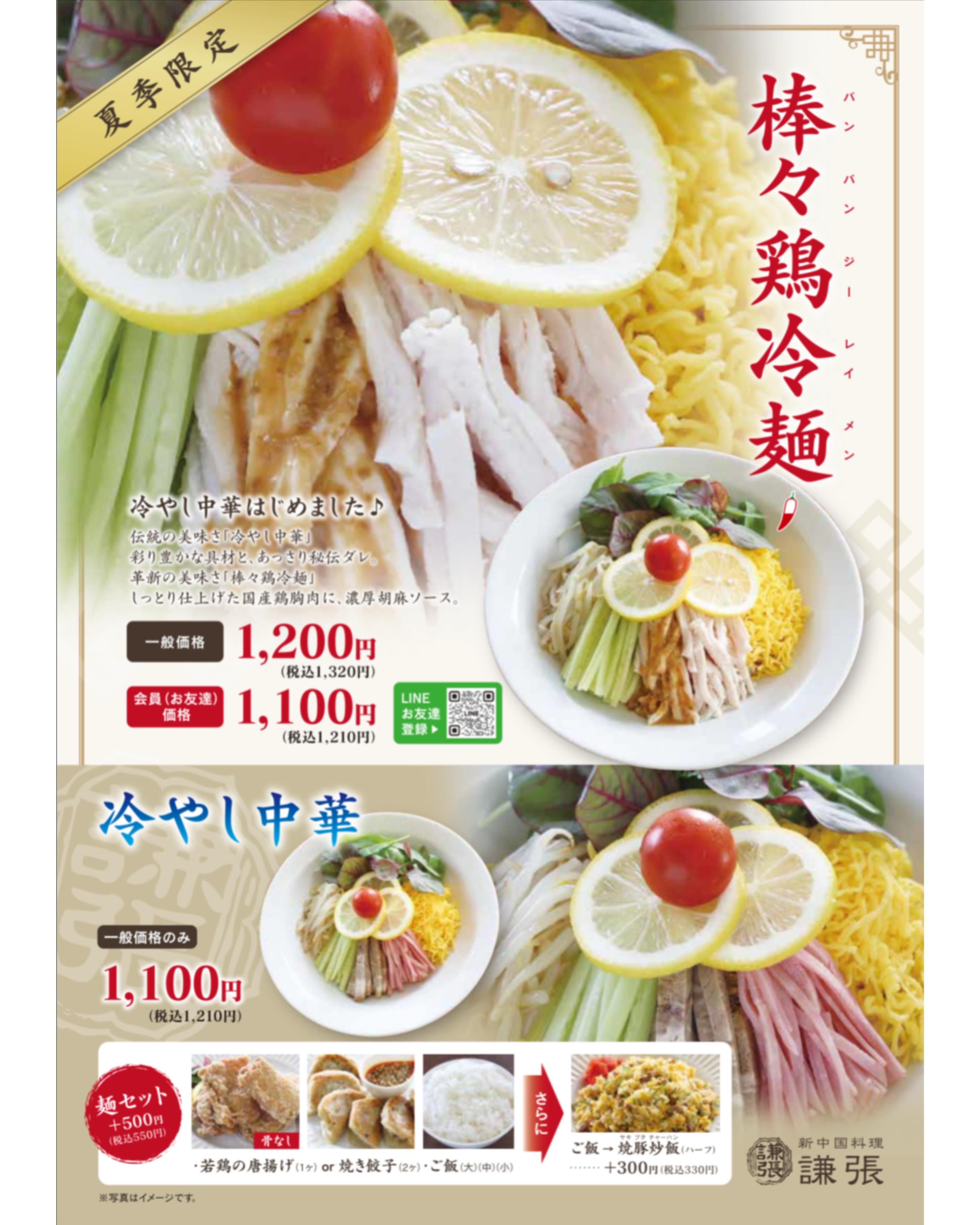 新中国料理 謙張（けんちゃん） | Yatsushiro-shi Kumamoto