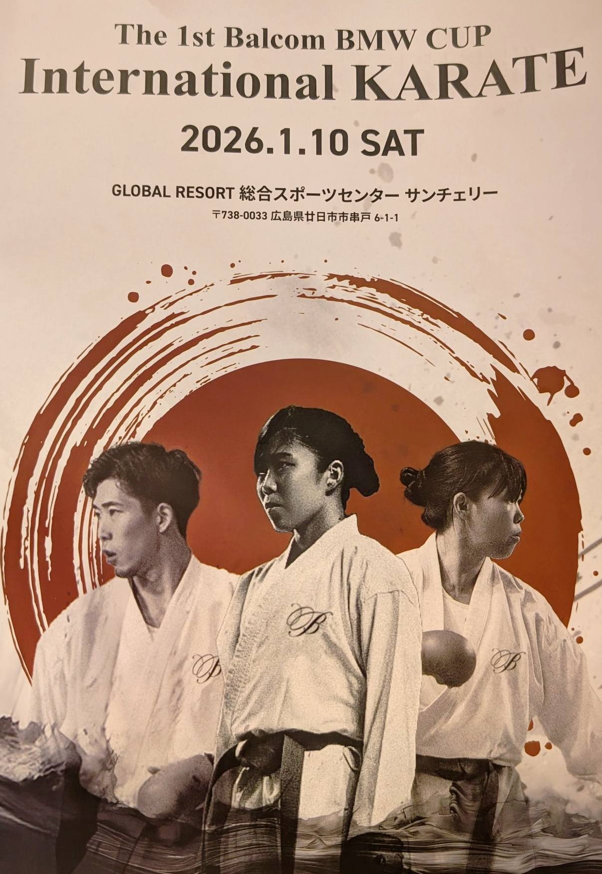 日本空手道陽明会拳成館支部 - 2026年1月10日 第1回 balcom BMW CUP... | Facebook