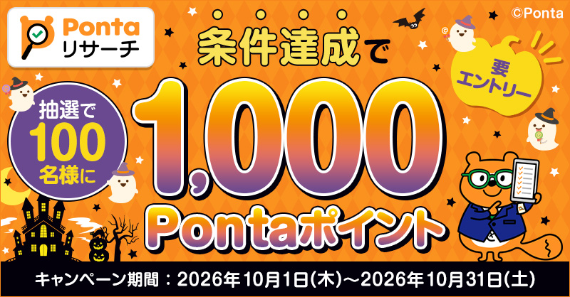 Ponta - ポンタ