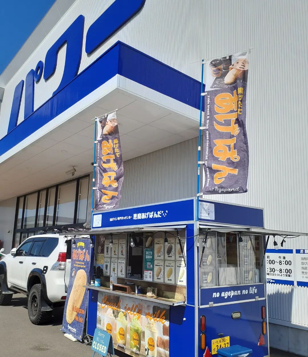 コメリ パワー 岩見沢 店