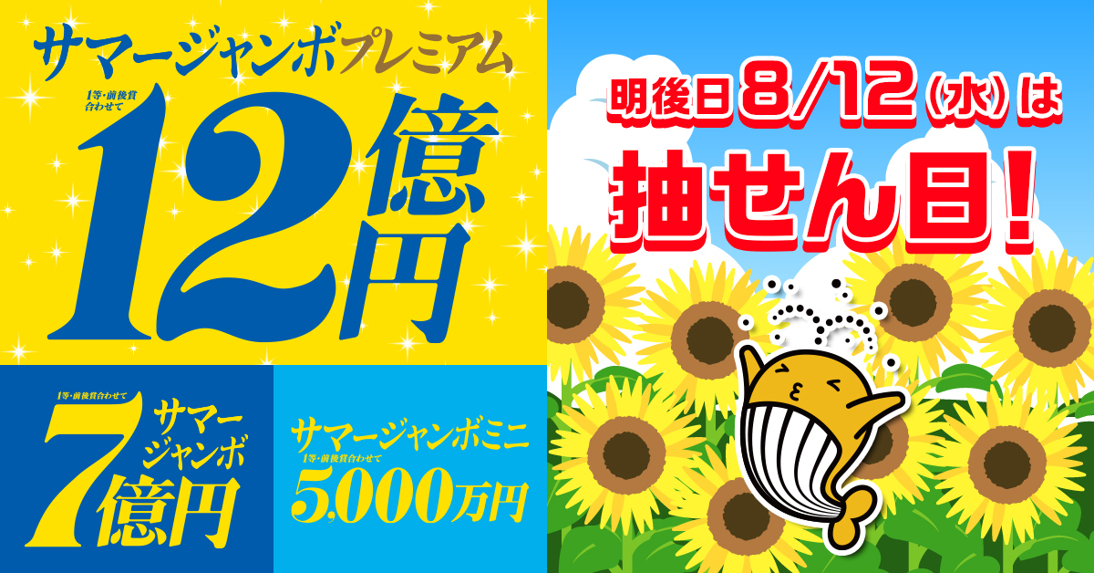 宝くじ - ／ ジャンボ宝くじCMの 5人きょうだいを紹介！ ＼ 一見