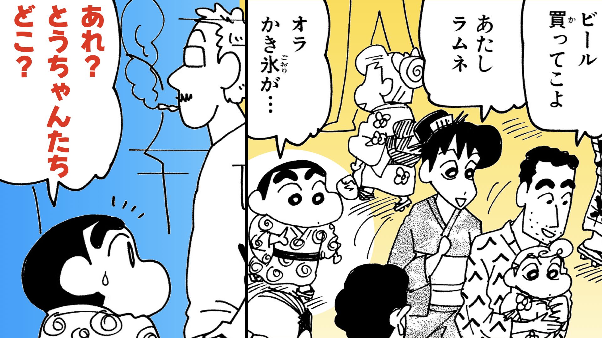 クレヨンしんちゃん【公式】 - 【ビッグブランケット チョコビ／自己
