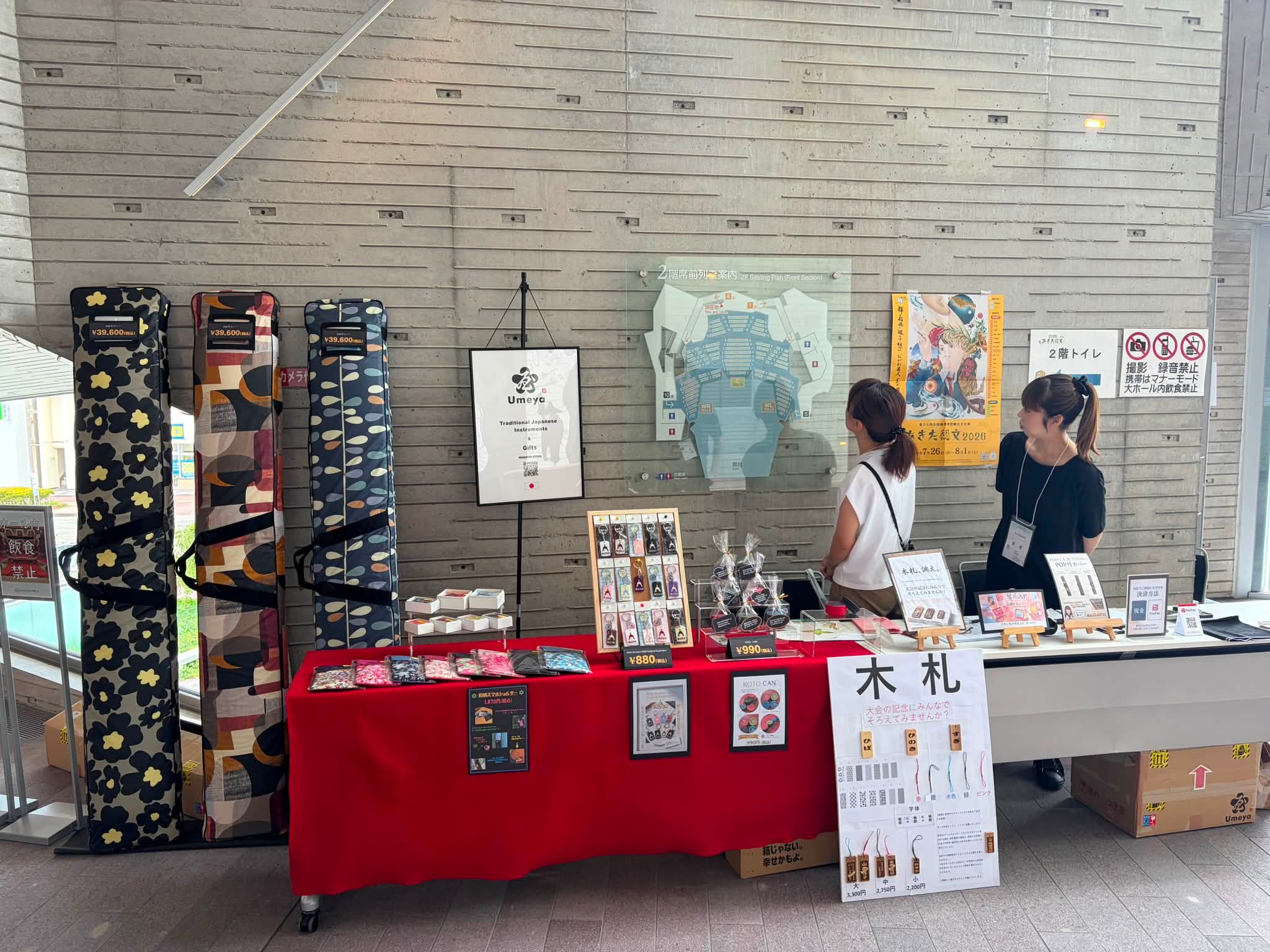 琴・三絃 福岡あこや (@fukuoka.akoya) • Facebook
