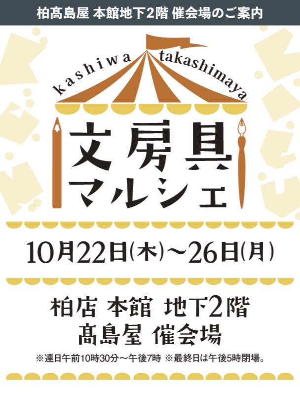 Mt - ◎TSUTAYA Kuwano with mtイベント mtつかみ取りのご紹介