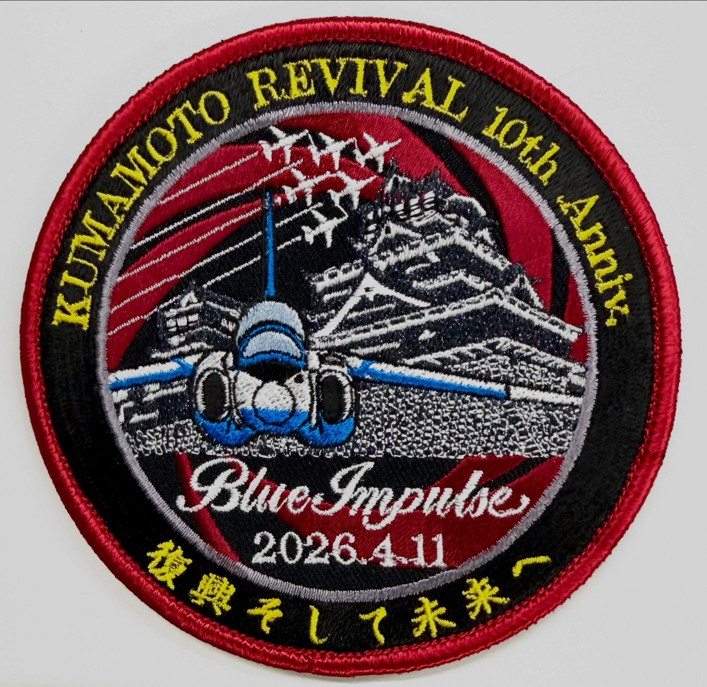 熊本復興ブルーインパルスフライト記念ワッペン 自衛隊グッズMOMO自社