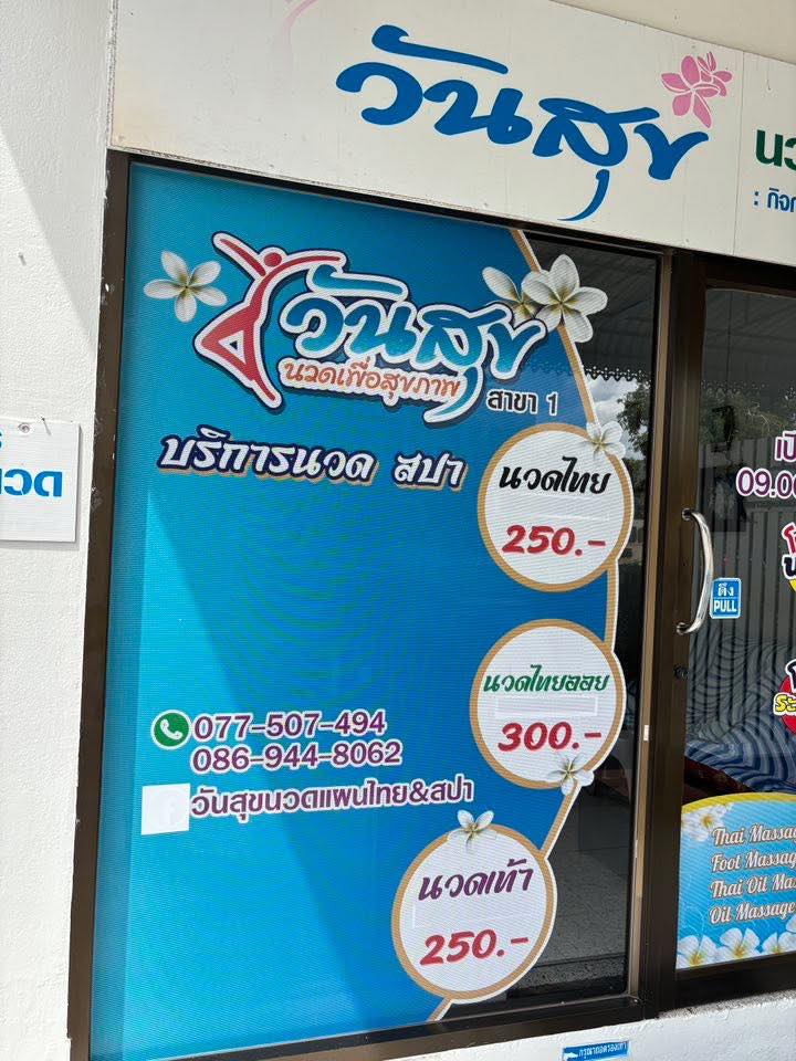 ทุ่งคาวัดค้าวัสดุ ละแม... - ทุ่งคาวัดค้าวัสดุ ละแม ชุมพร