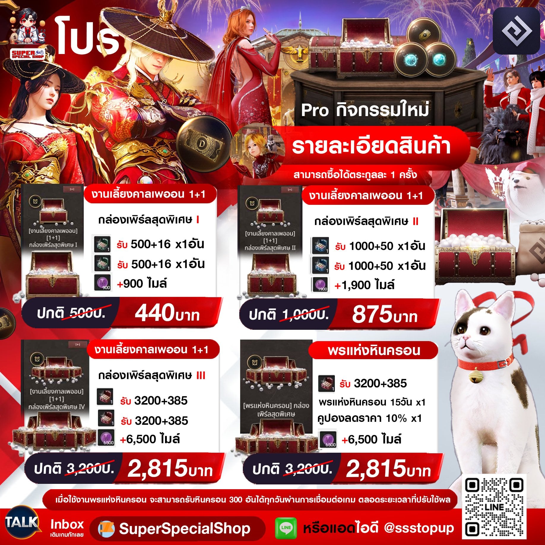 แม่บ้านติดเกม - ร้านเติมเกมที่แม่บ้านเลือกใช้นะคะ ตอนนี้ BDO มันมีโปร 1 ...