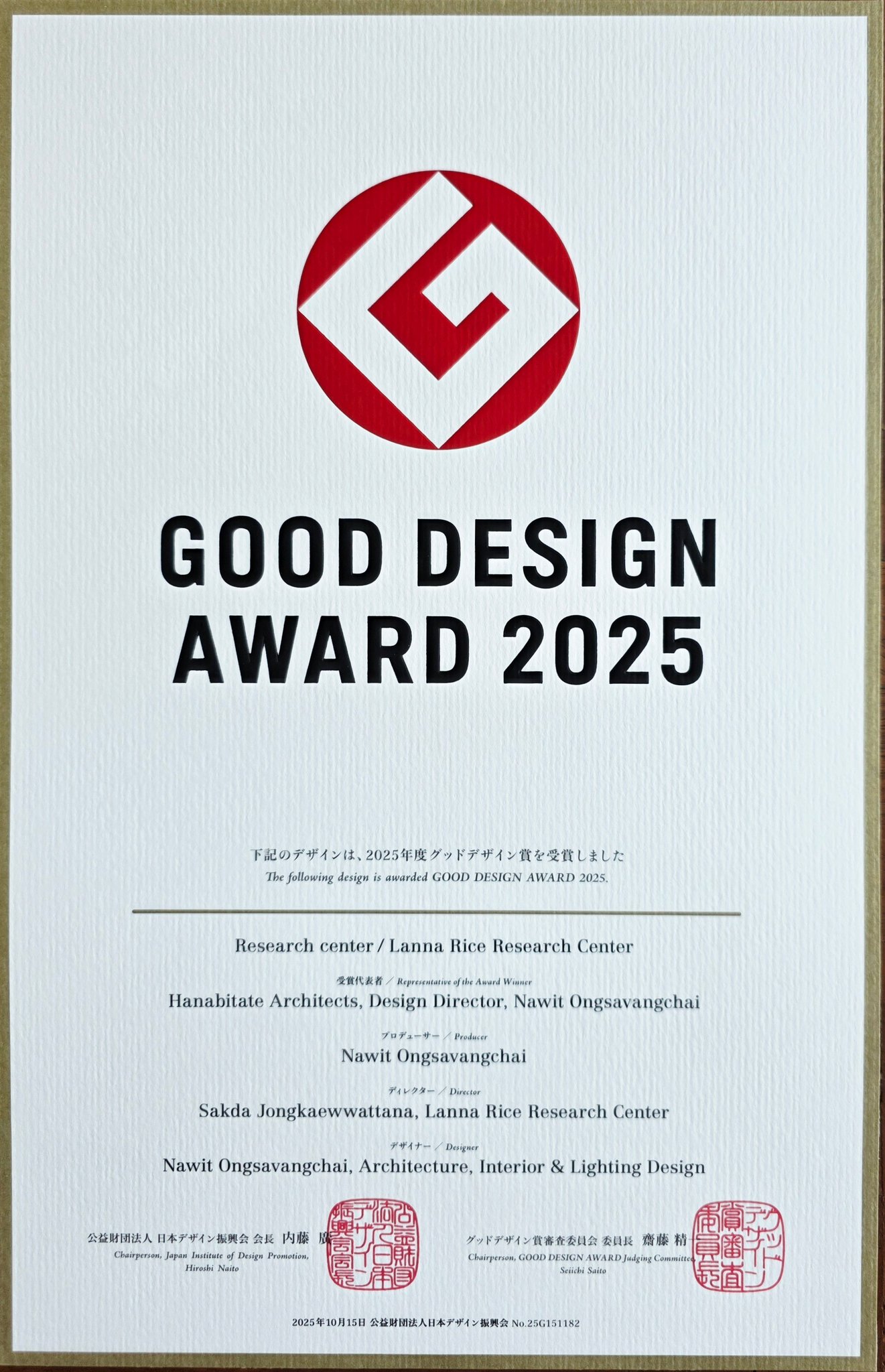 Hanabitate Architects Honored with GOOD DESIGN AWARD 2025 (G Mark 