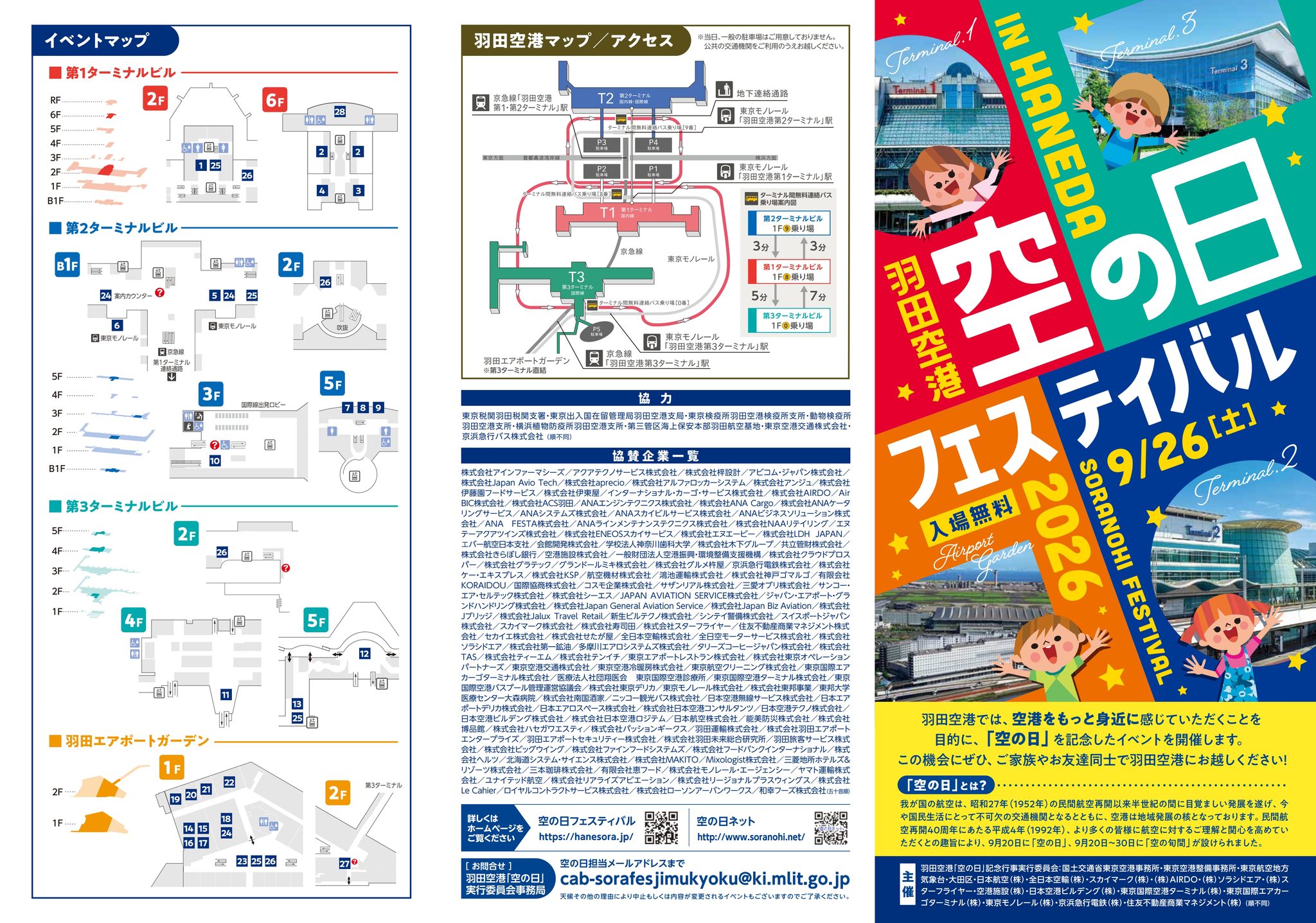 ボーイング737-8就航記念🎉】 6月1日から機内販売にマグカップが登場