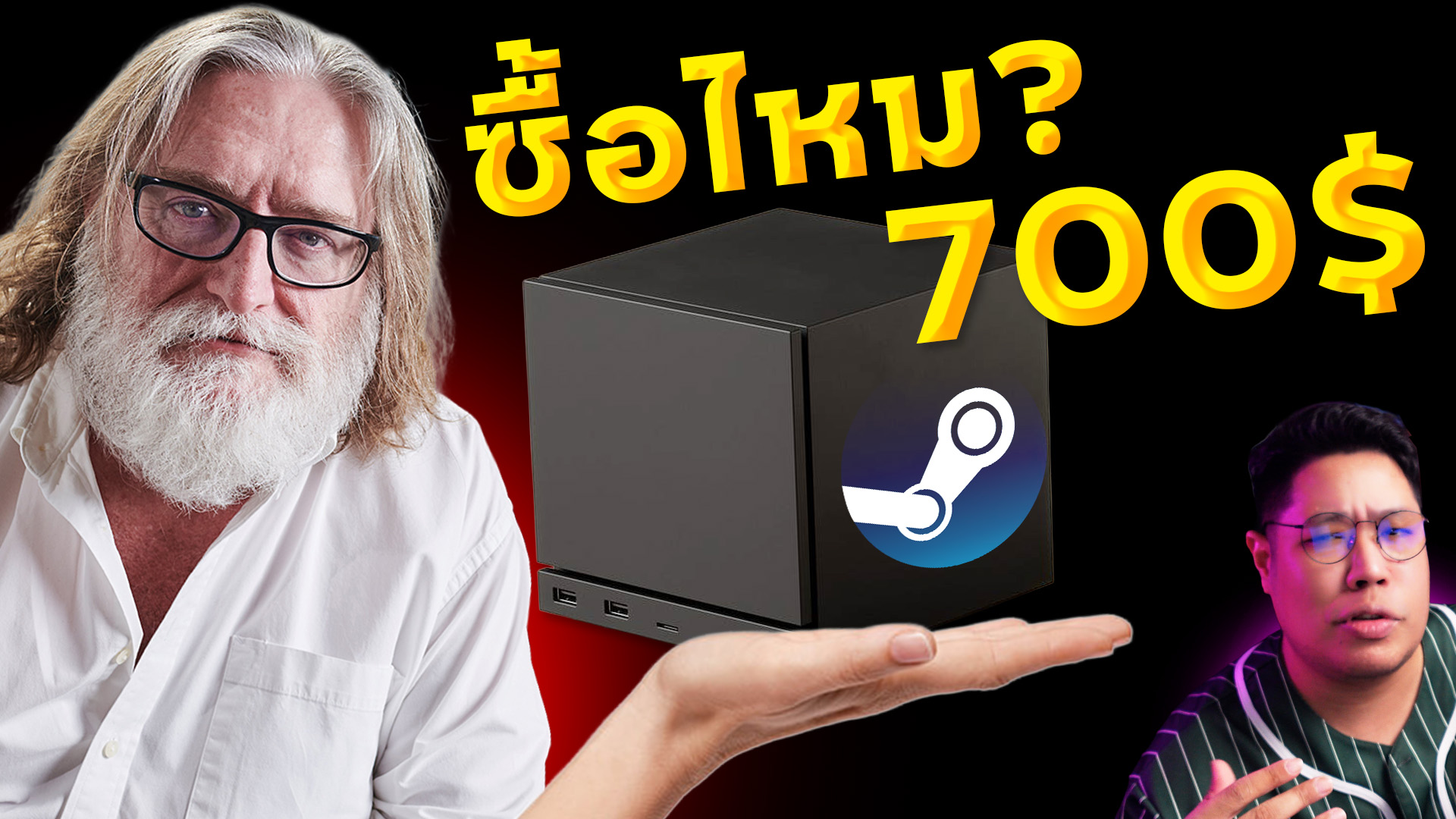 Talk - ในที่สุดก็ได้บทสรุปราคา Steam Machine ตัวใหม่ของ Valve! หลังจาก ...