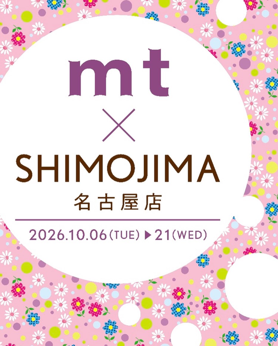 mt 桑野☆TSUTAYA桑野店 with mt 限定テープとまめまめ Mt - ◎TSUTAYA Kuwano with mtイベント mtつかみ取りのご紹介