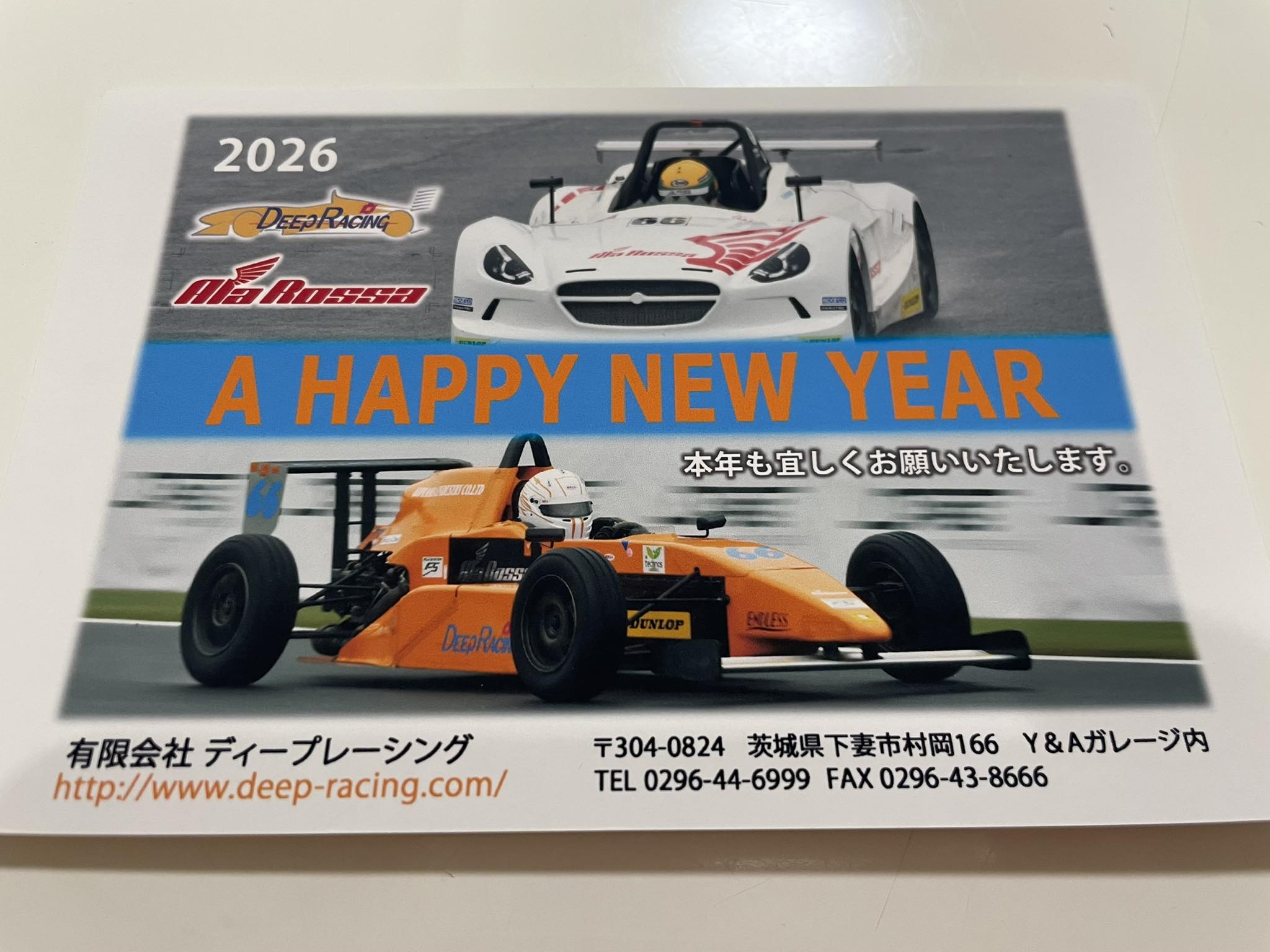 deepracing（ディープレーシング） - 2026年元旦 | Facebook