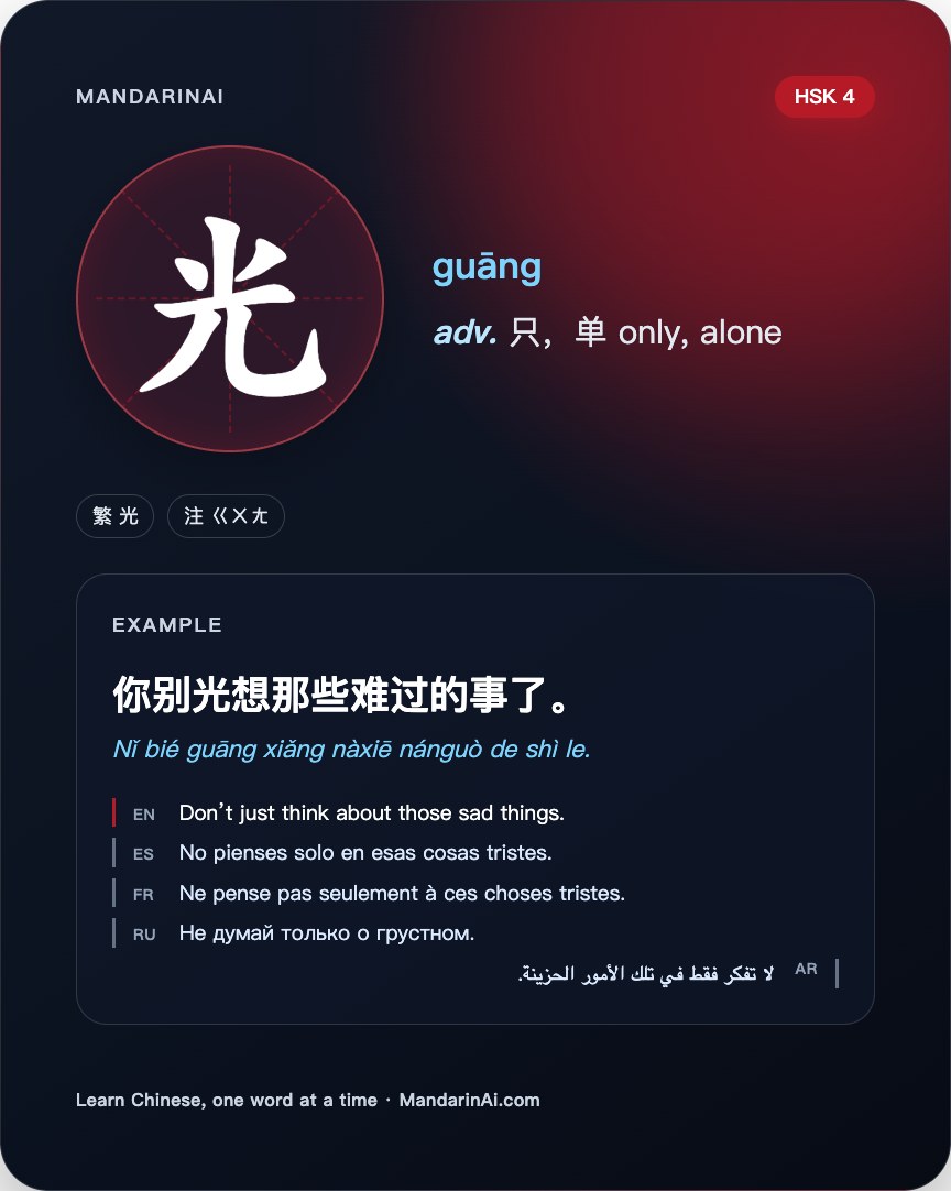 Welcome to Learn Chinese**❤️**中文学习! **🀄 Hello, everyone