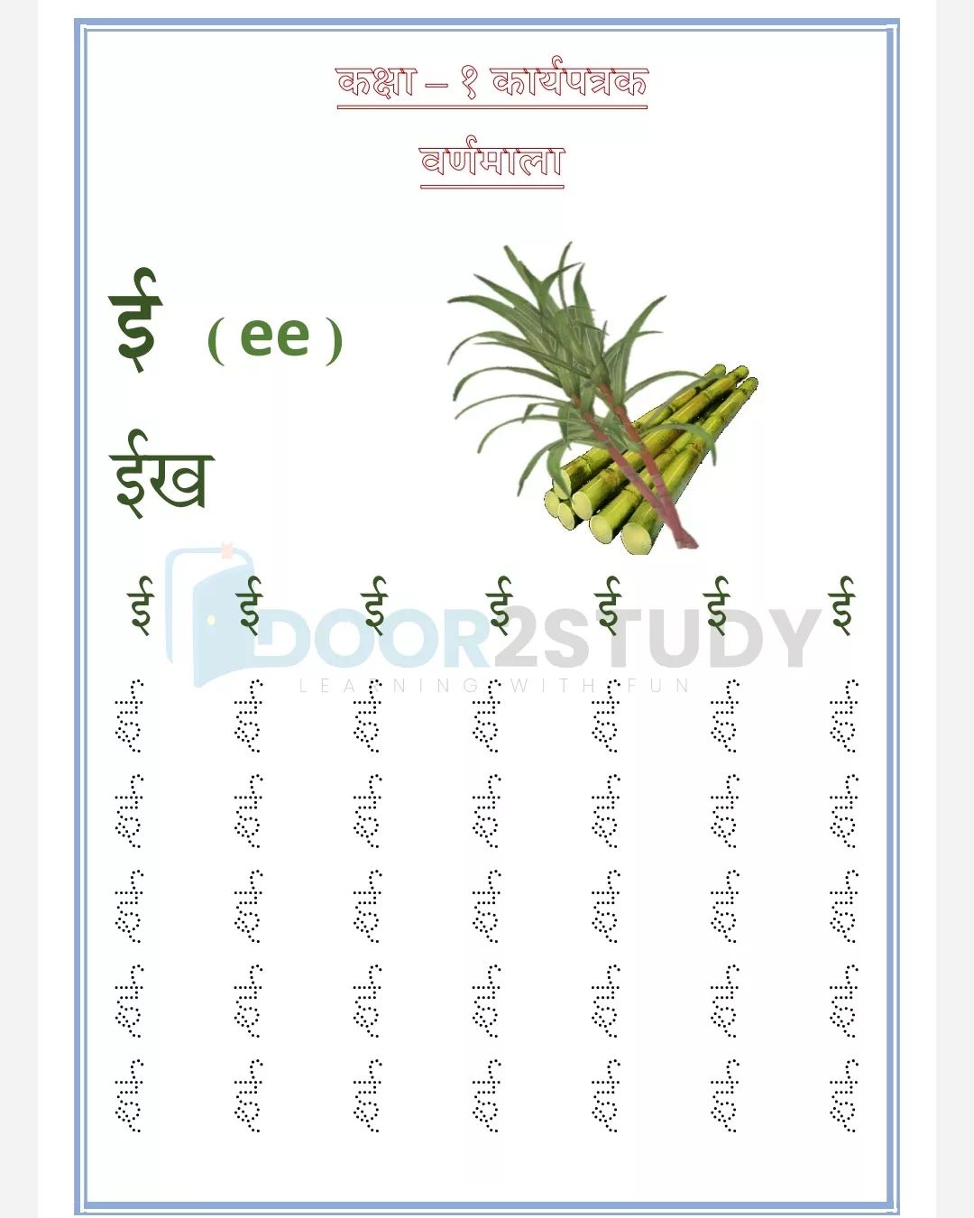 Door2study - Trace ई from Hindi Varnmala #varnmala...
