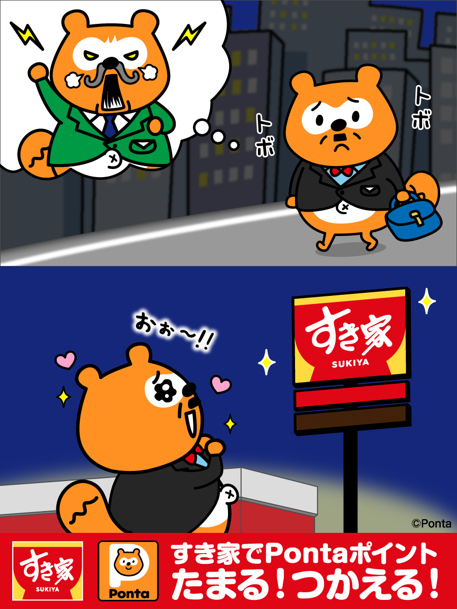 ✿.•°♡ポンタさま専用♡°•.✿ Ponta - ポンタ