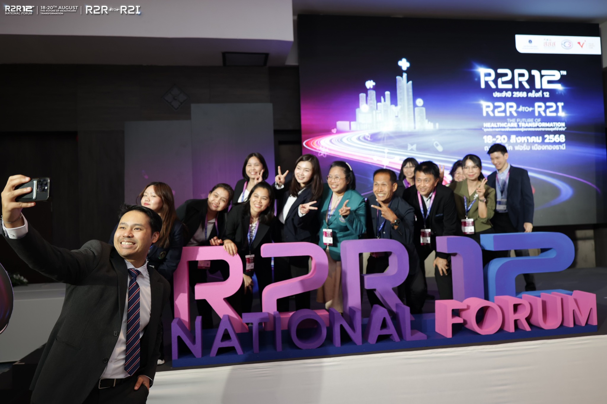 R2R Thailand Fanclub added a new photo. - R2R Thailand Fanclub