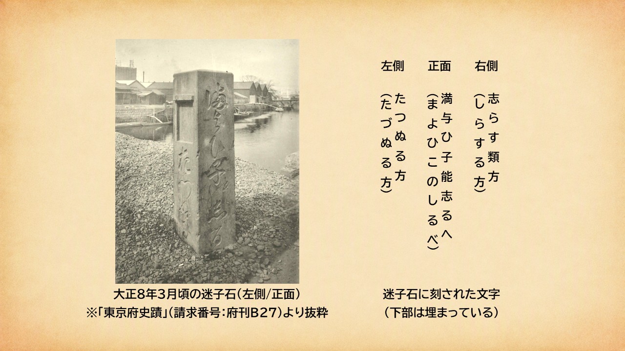 懐かしのトロリーバス】 昭和27年（1952）、新しい都営交通として