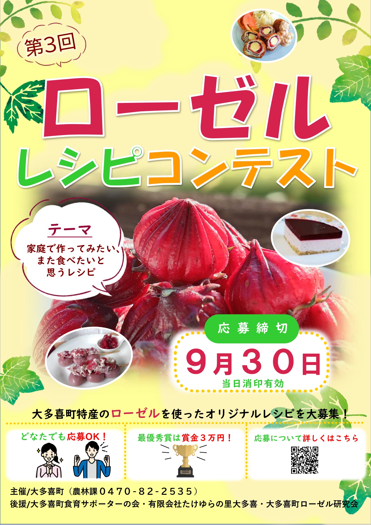 ⋆͛📢⋆お知らせ おたっきーゆるキャラ®トレカの配布を再開します