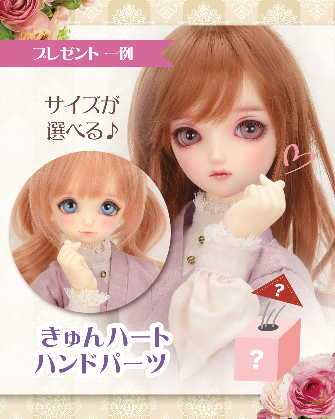 スーパードルフィー ディズニープリンセス 『塔の上の #ラプンツェル