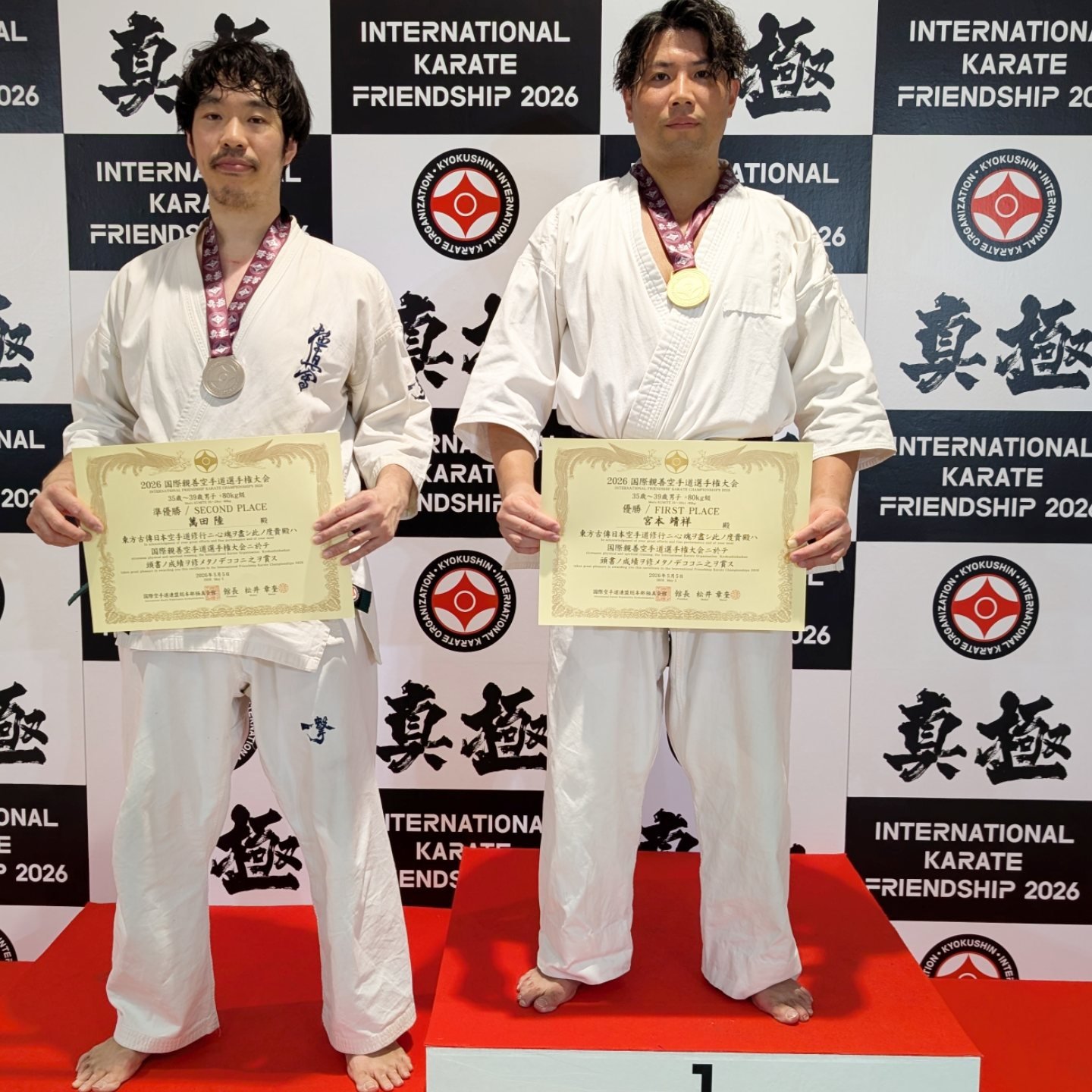組手の部入賞者一覧 35歳～39歳男子 +80kg級の部 #極真会館#極真空手