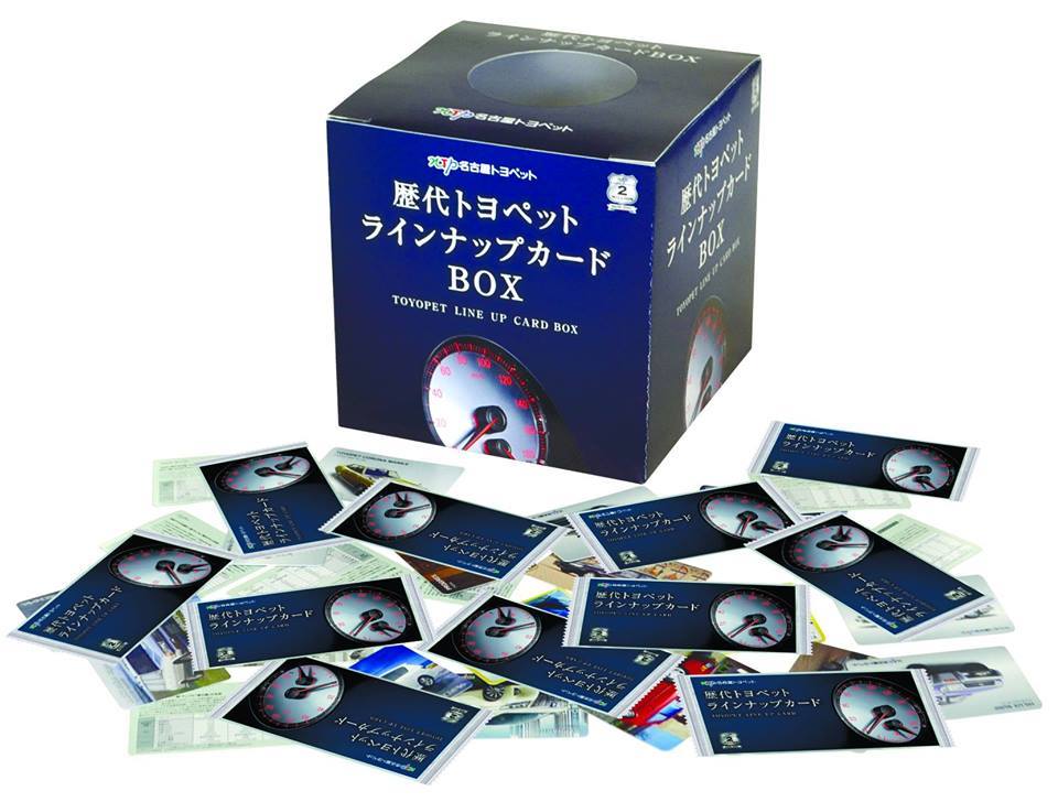 歴代車種ラインアップカードプレゼント】 今週は2004年に発売された