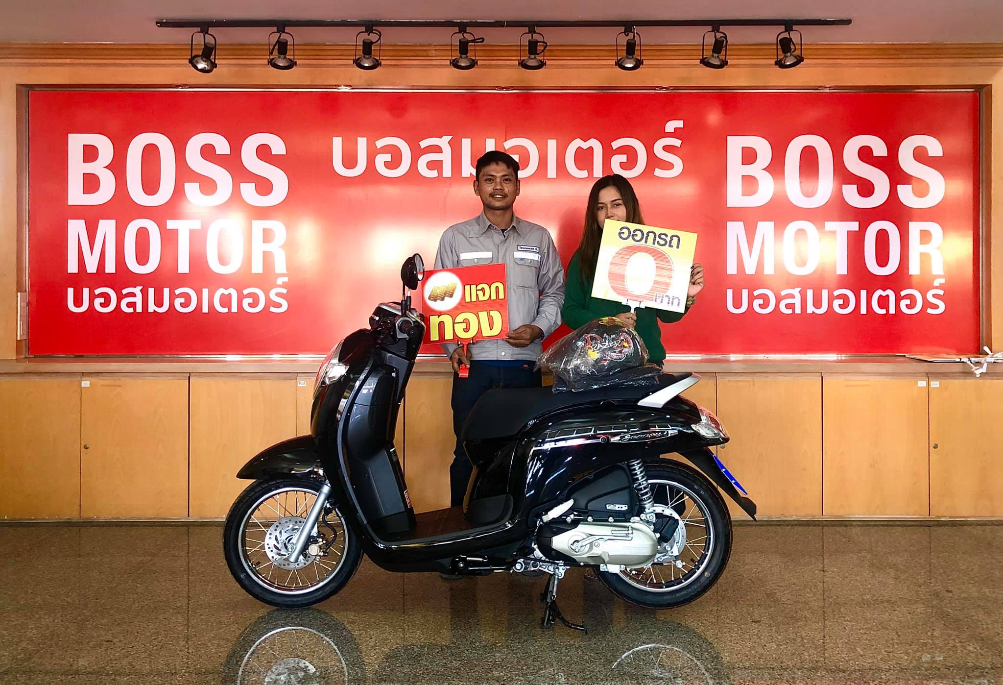 🏍🏍 บอสมอเตอร์ ฉลองเปิดร้านใหม่ 🏍🏍... - บอสมอเตอร์ BOSS MOTOR