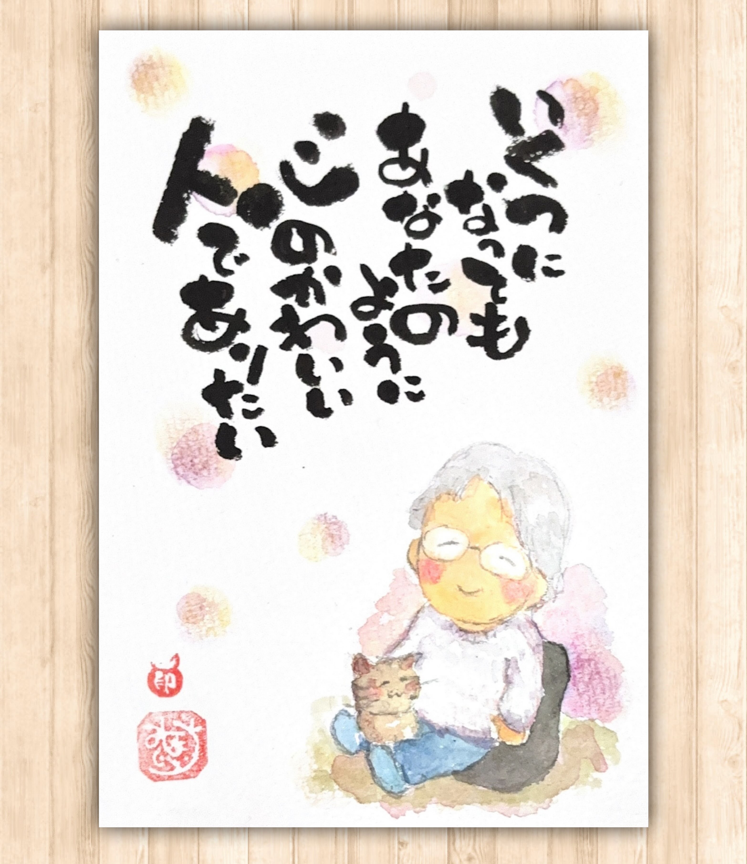美保じぞう己書道場 - 祈り✨ 金の筆ペンで、観音様を描いてみました