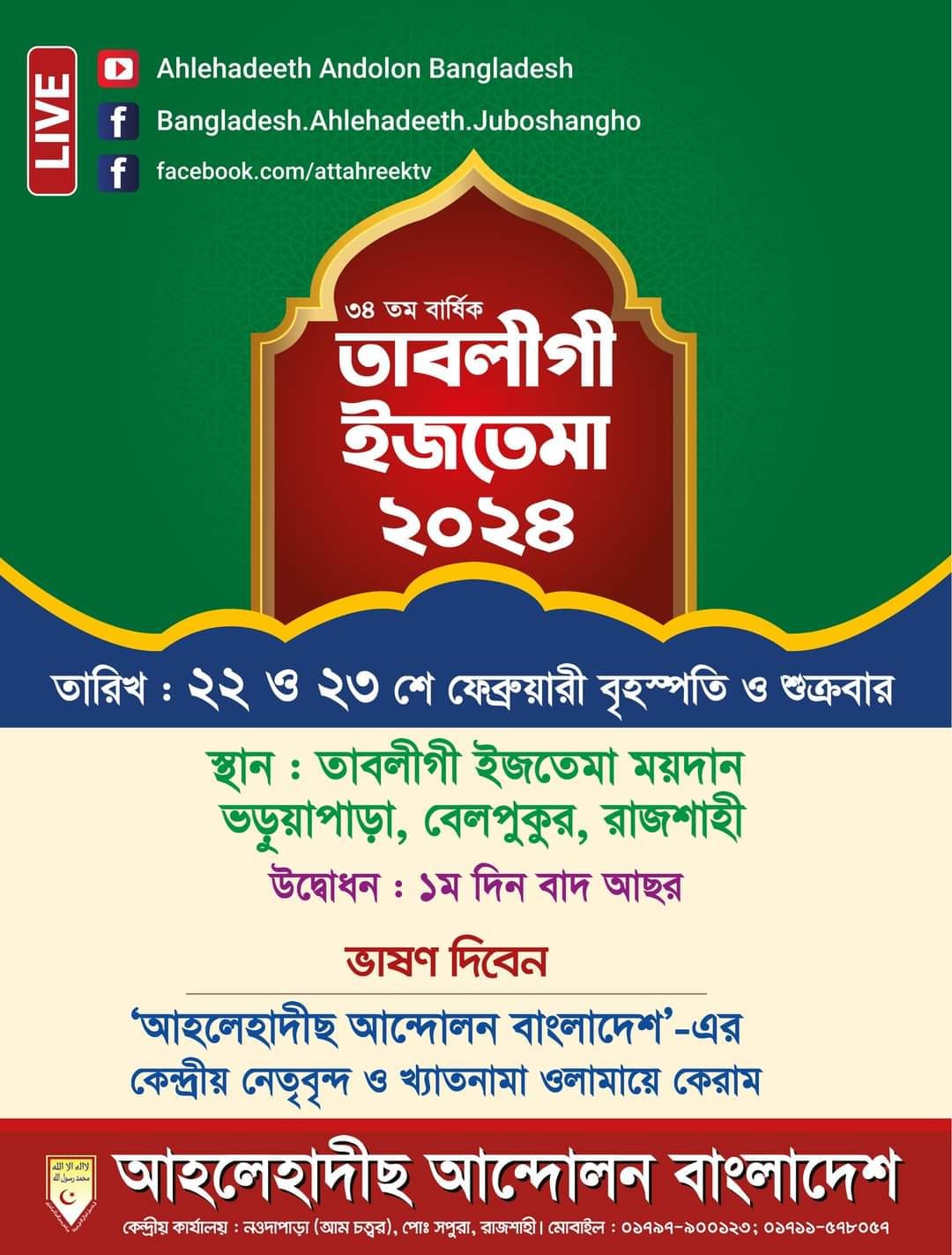 MD Ruhan Biswas