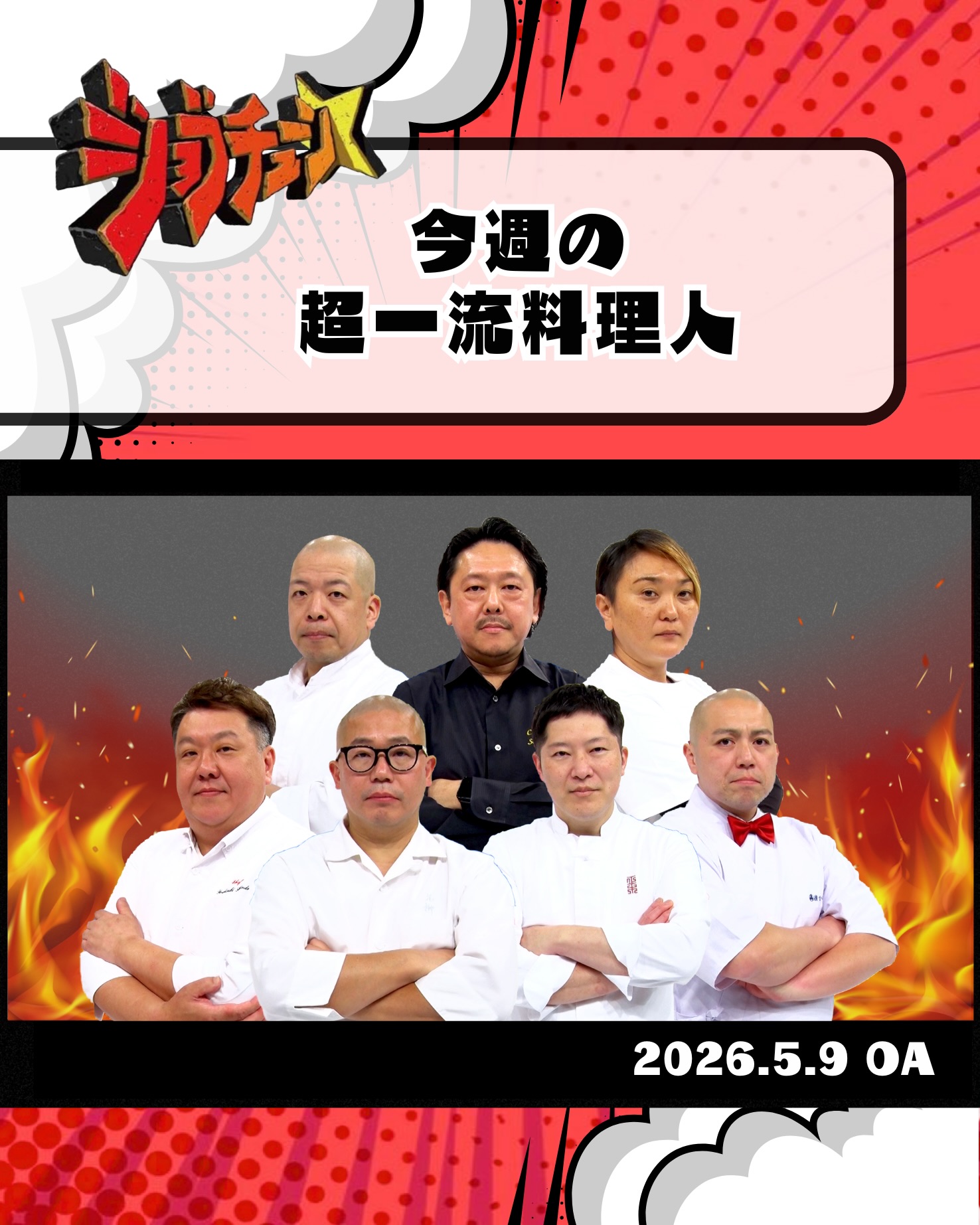 当時のメディア報道・掲載写真