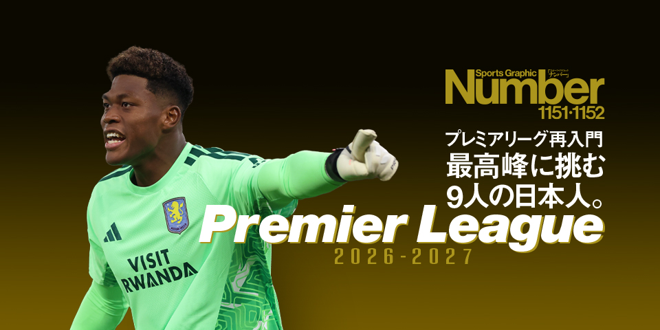 Sports Graphic Number (@NumberWeb) • Facebook