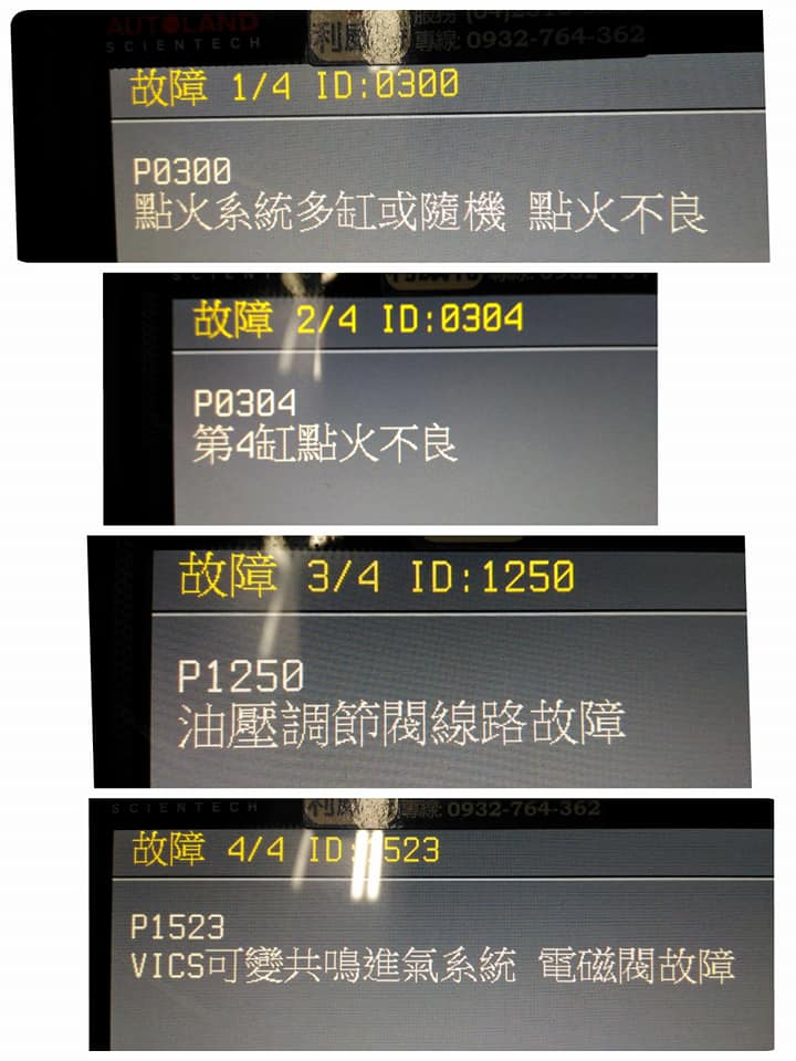 泰鑫汽車修理廠 - 2004年 - 馬自達 - PREMACY 2.0 車主反應引擎有時會抖動等 ... 現象... | Facebook