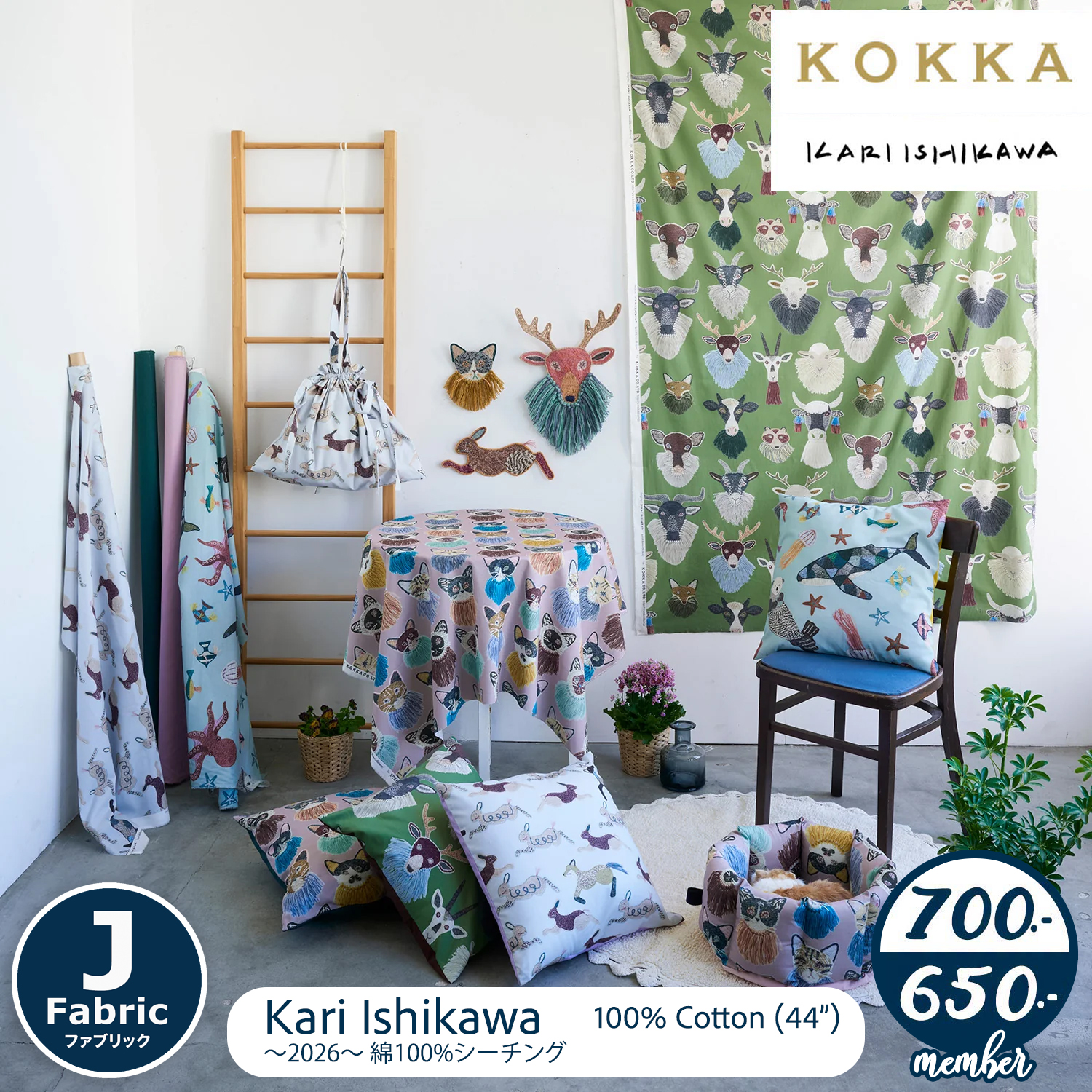 Kokka - Kari Ishikawa 🧵 綿100%シーチング 100% Japanese cotton (44