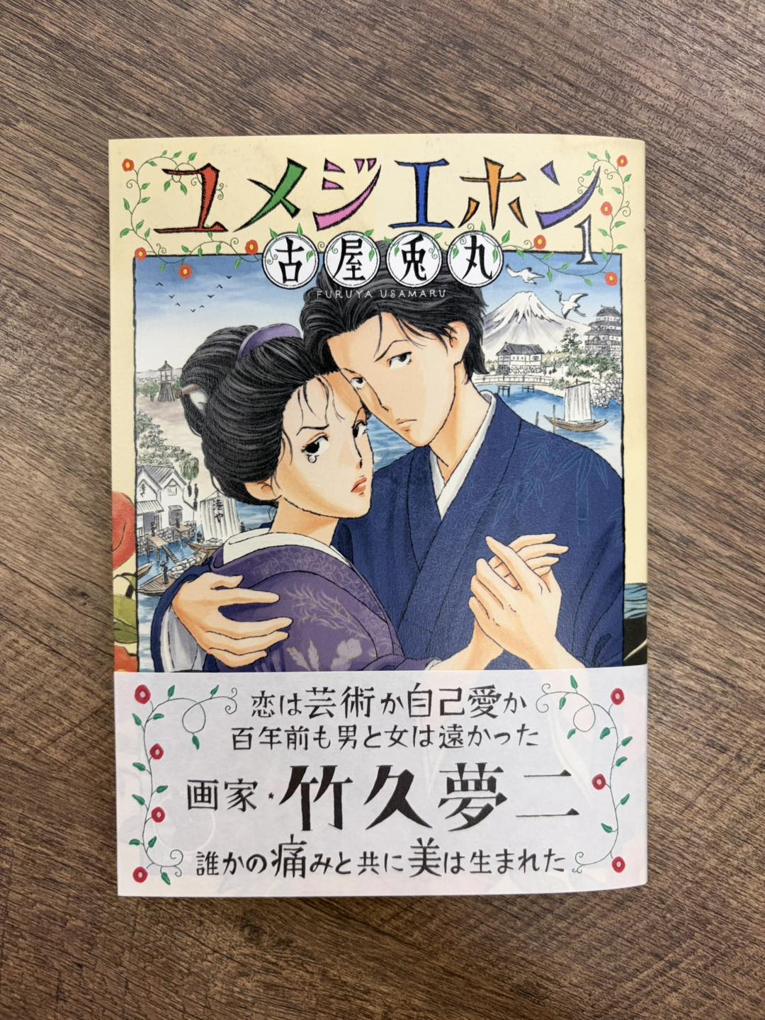 本日発売】 夫婦はホラーだ。 伊藤潤二、待望の新作読み切り