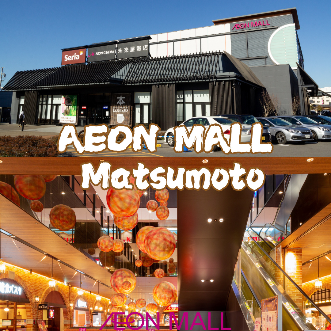 aeon mall matsumoto