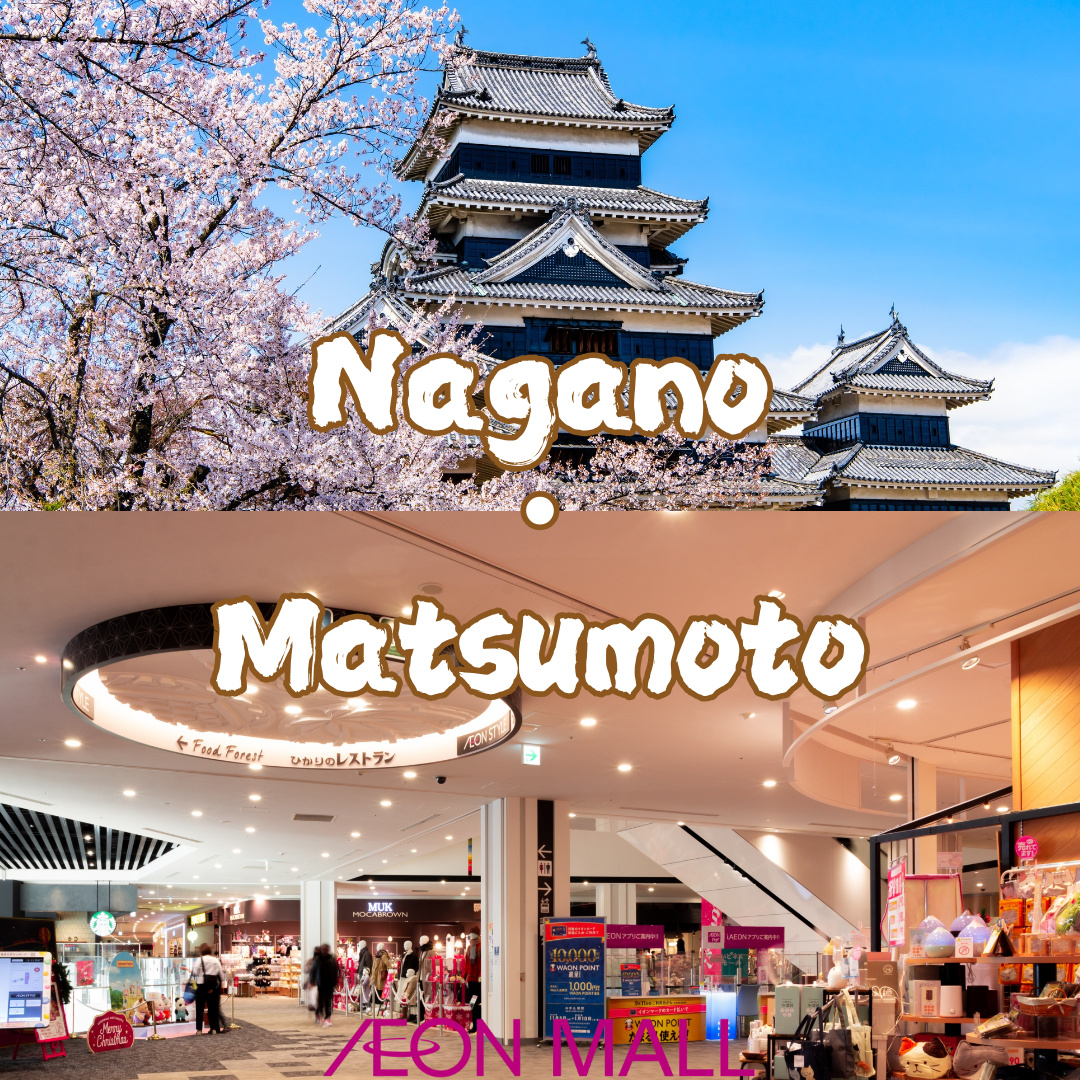 aeon mall matsumoto