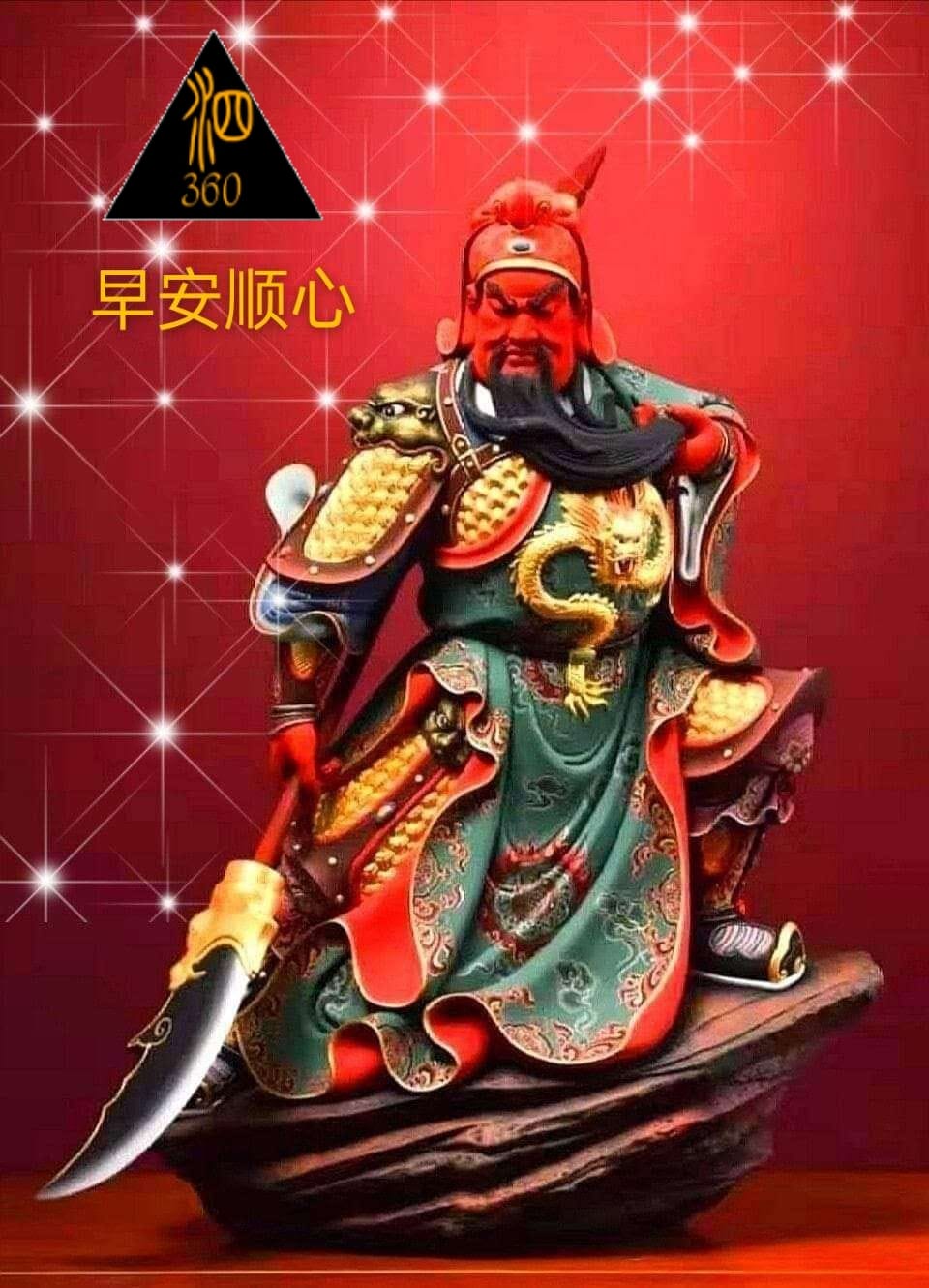 波德申泗公联谊会 - 早安各位兄弟姐妹♥️，初一吉祥🙏
