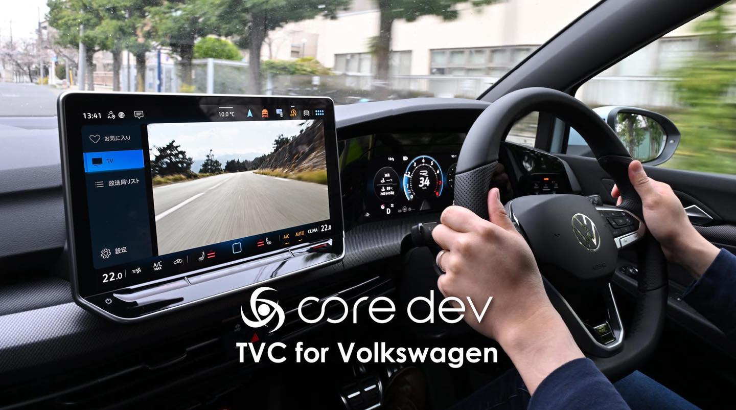 Volkswagen純正テレビを走行中に見たい方は↓↓↓ core dev TVC for
