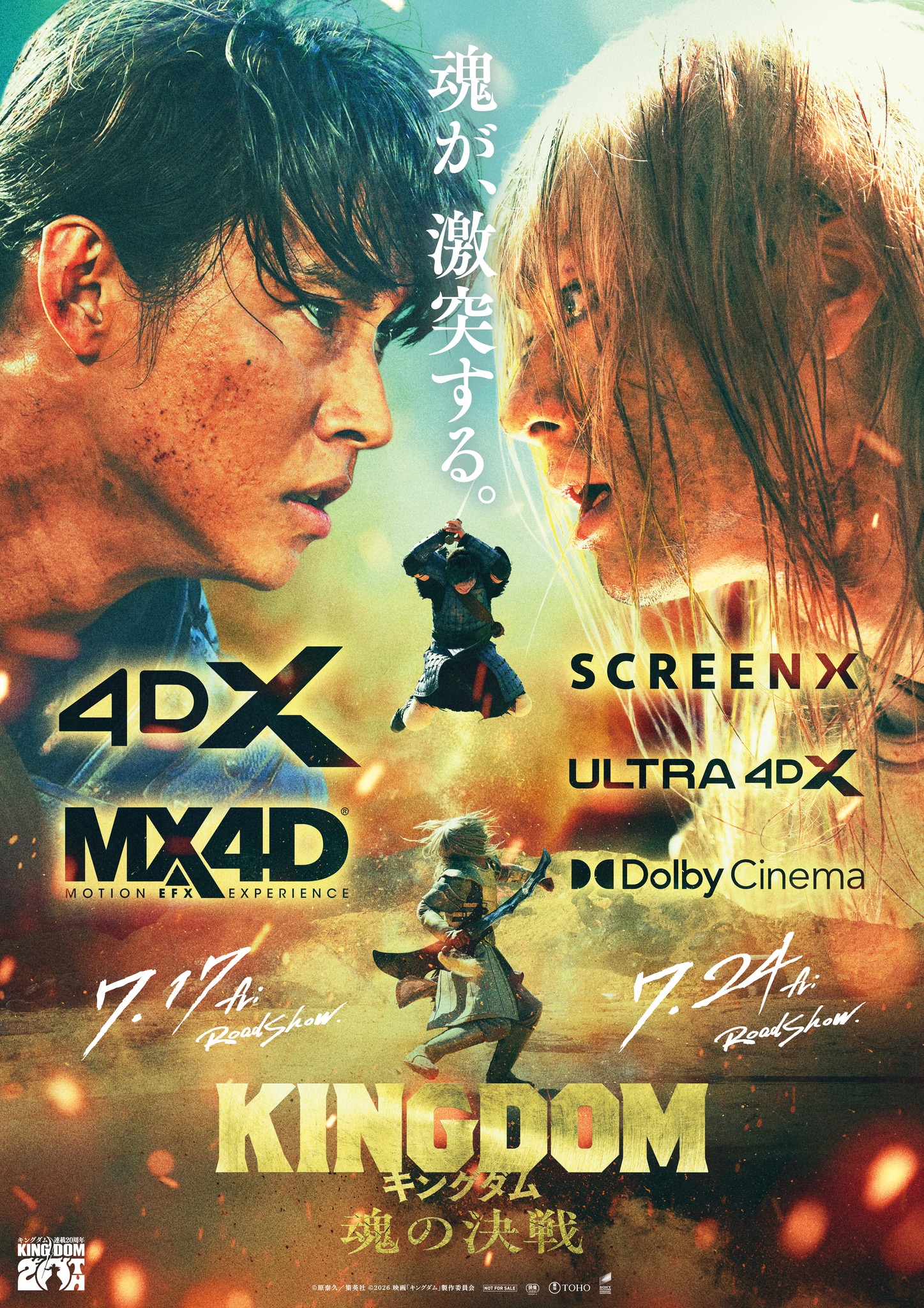 劇場版『チェンソーマン レゼ篇』最新ポスタービジュアル解禁 