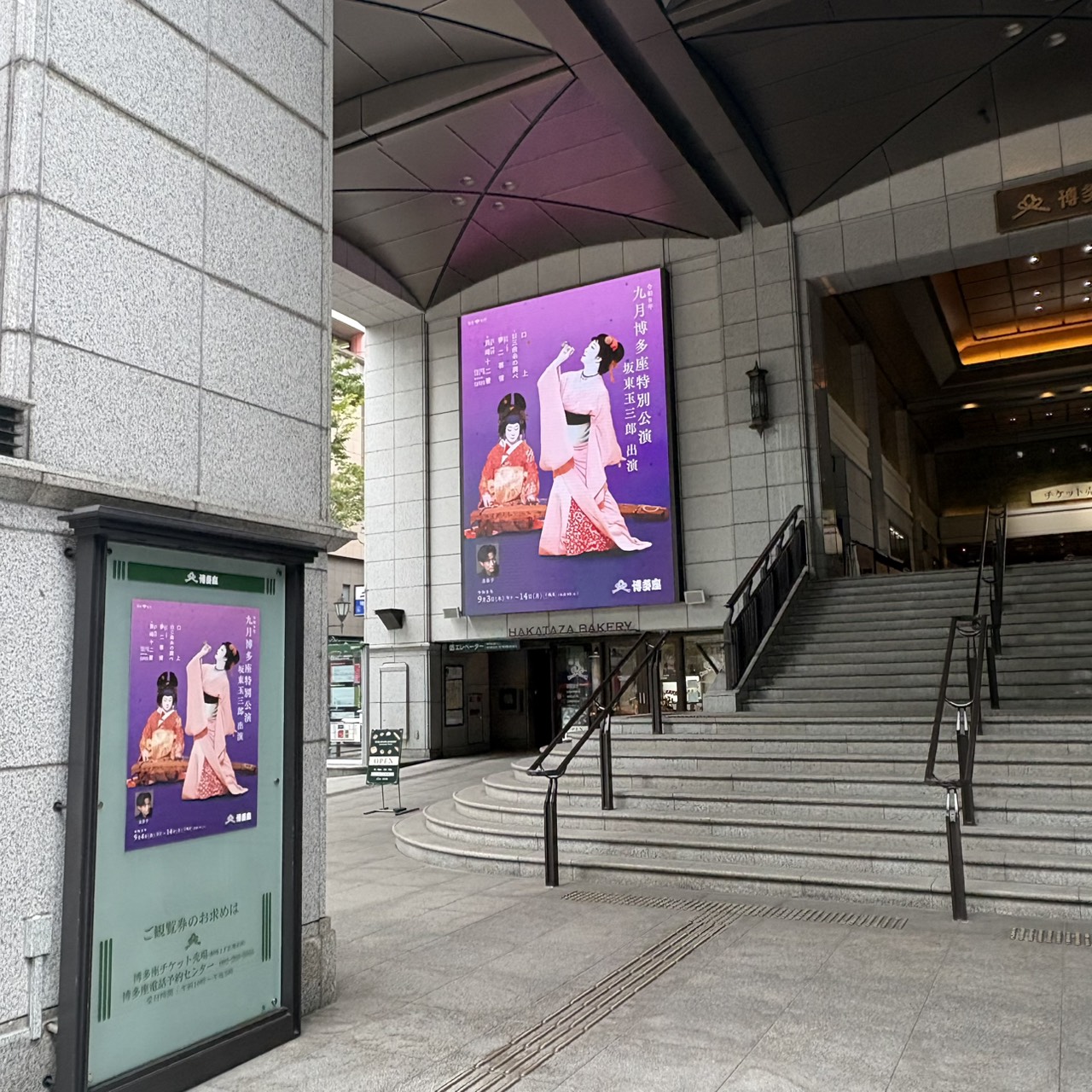 博多座2026年3月 宝塚歌劇宙組公演 『愛するには短すぎる』『VIVA