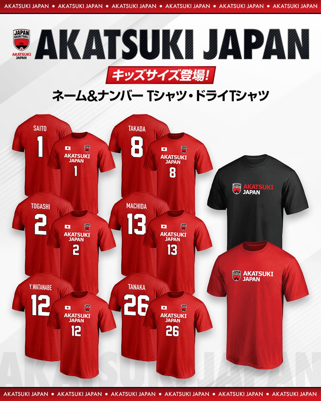 キッズサイズが登場✨】 AKATSUKI JAPAN Tシャツ👕 ＼ 人気の応援