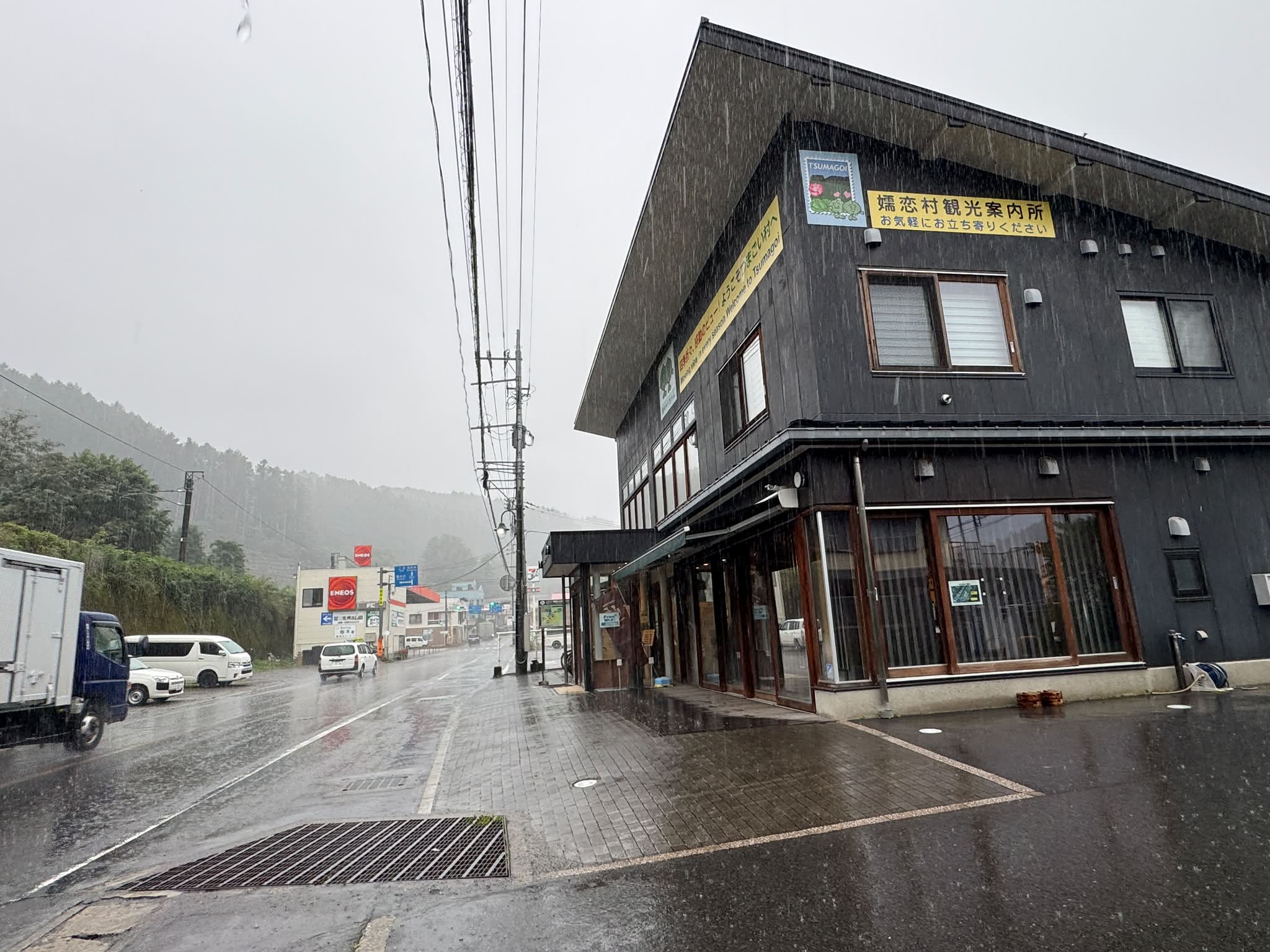 嬬恋 村 観光 案内 所